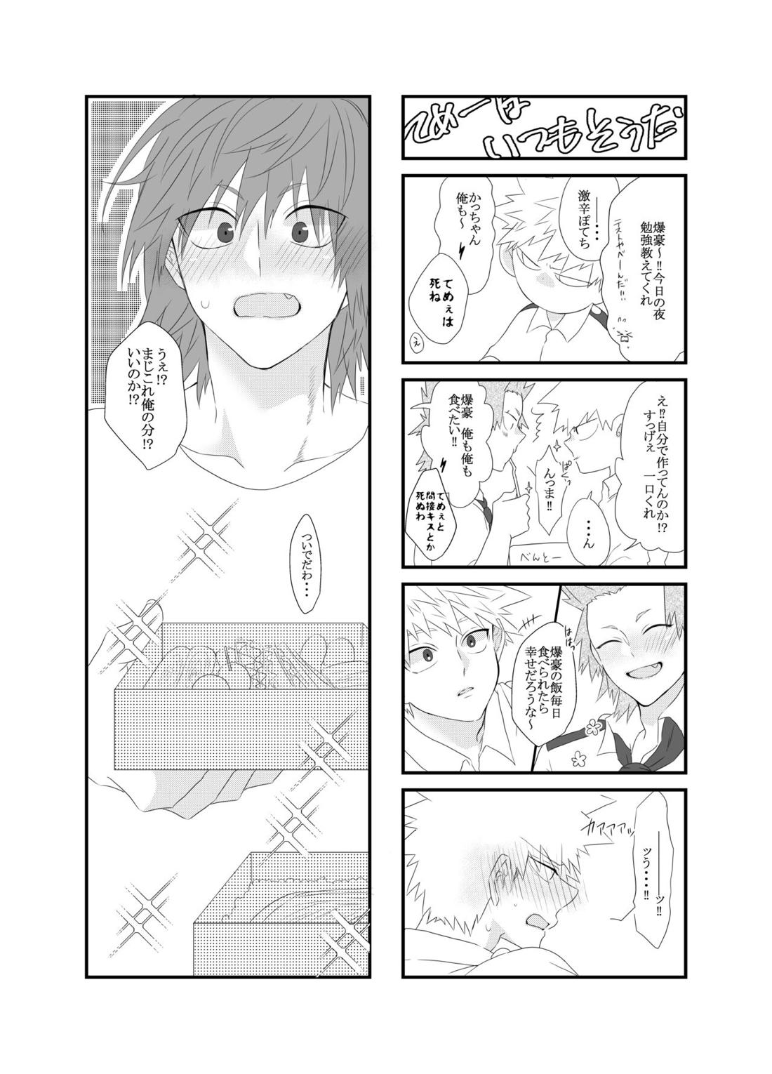 荒ぶる！昂ぶる！胸踊る！？ 20ページ