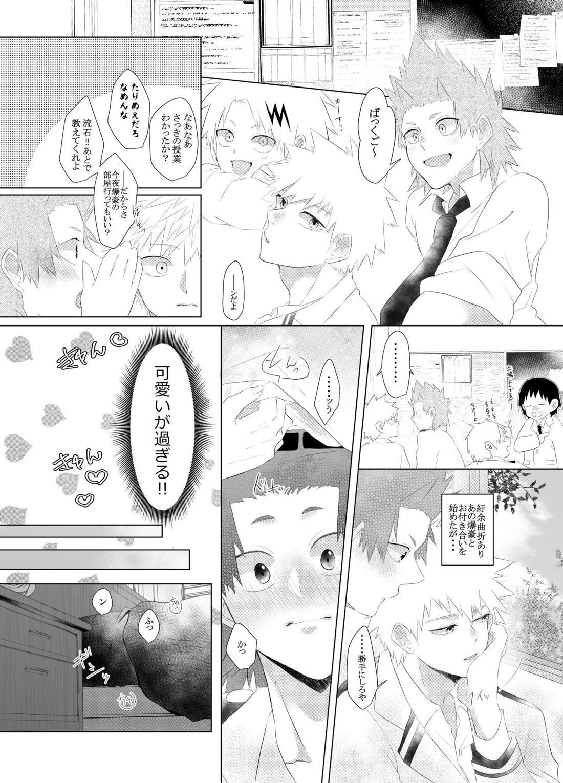 荒ぶる！昂ぶる！胸踊る！？ 21ページ