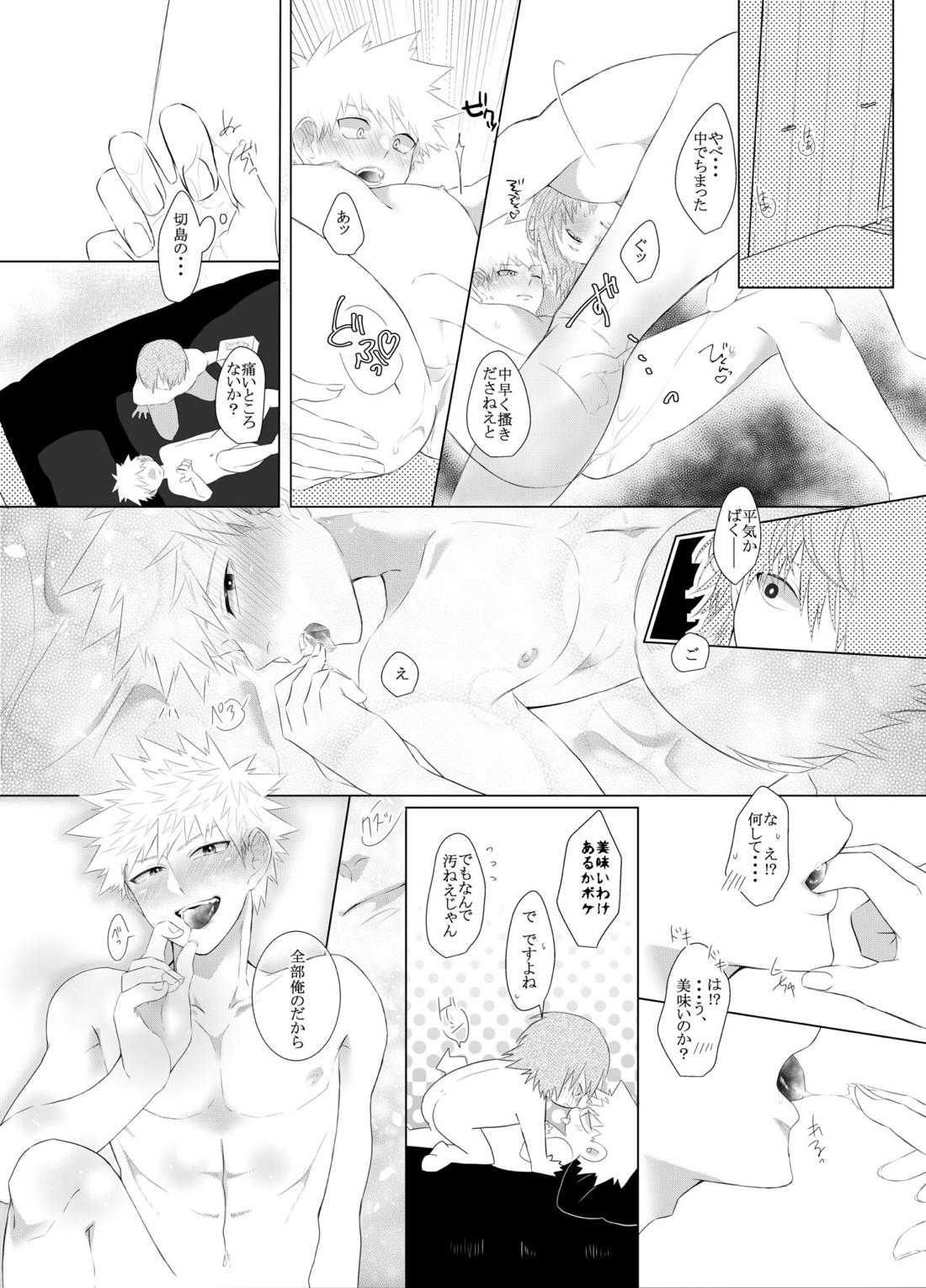 荒ぶる！昂ぶる！胸踊る！？ 30ページ