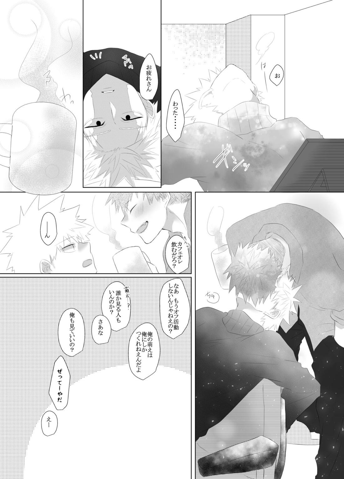 荒ぶる！昂ぶる！胸踊る！？ 32ページ