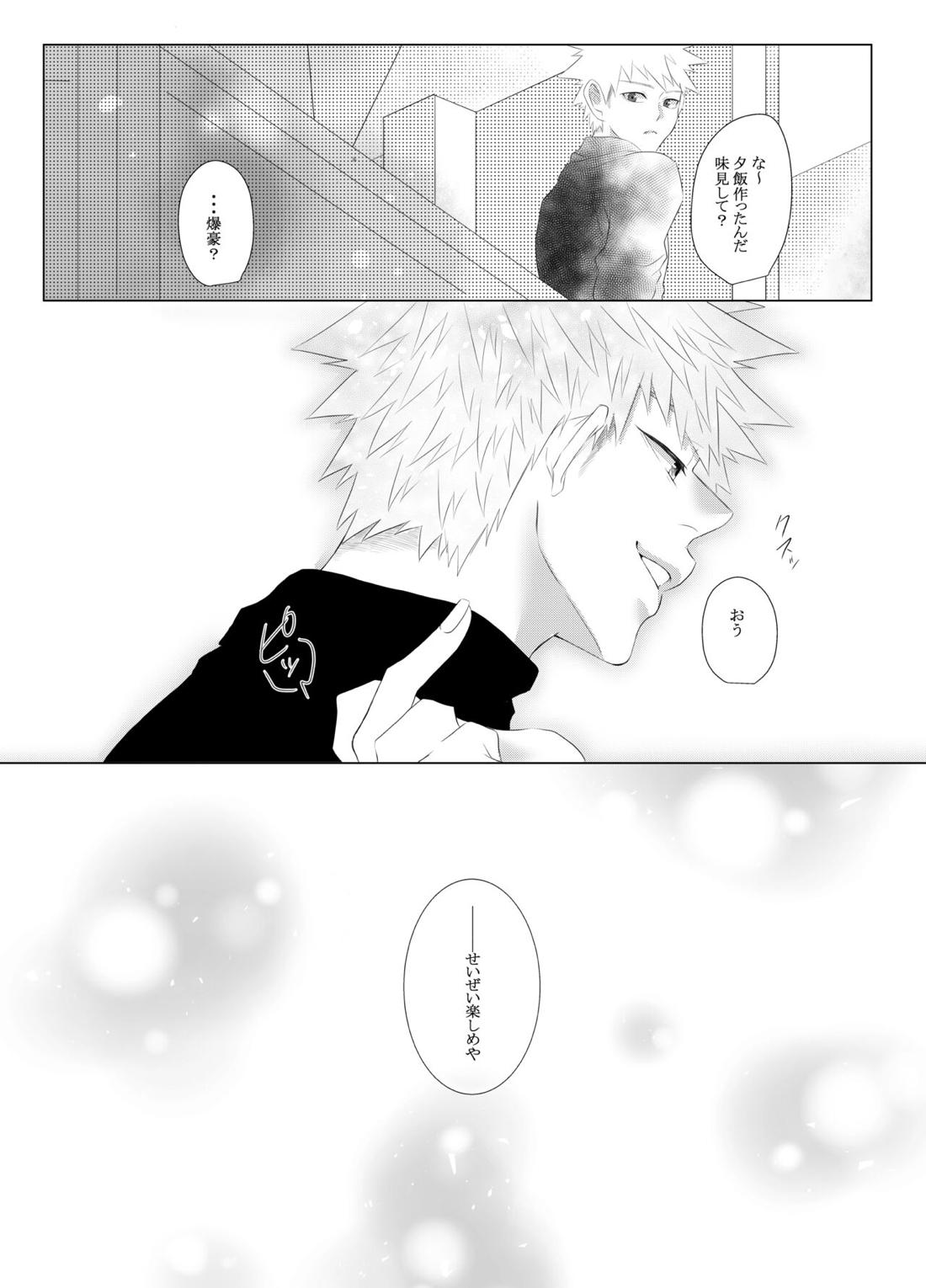 荒ぶる！昂ぶる！胸踊る！？ 33ページ