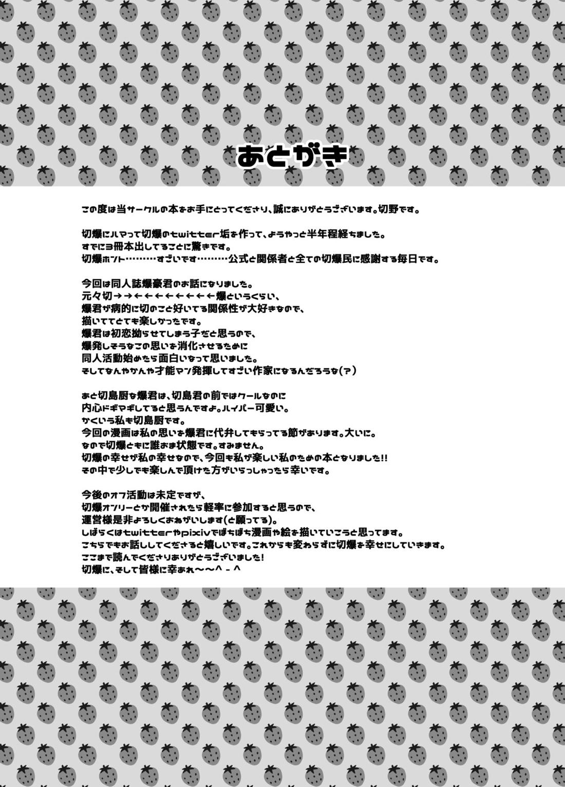 荒ぶる！昂ぶる！胸踊る！？ 35ページ