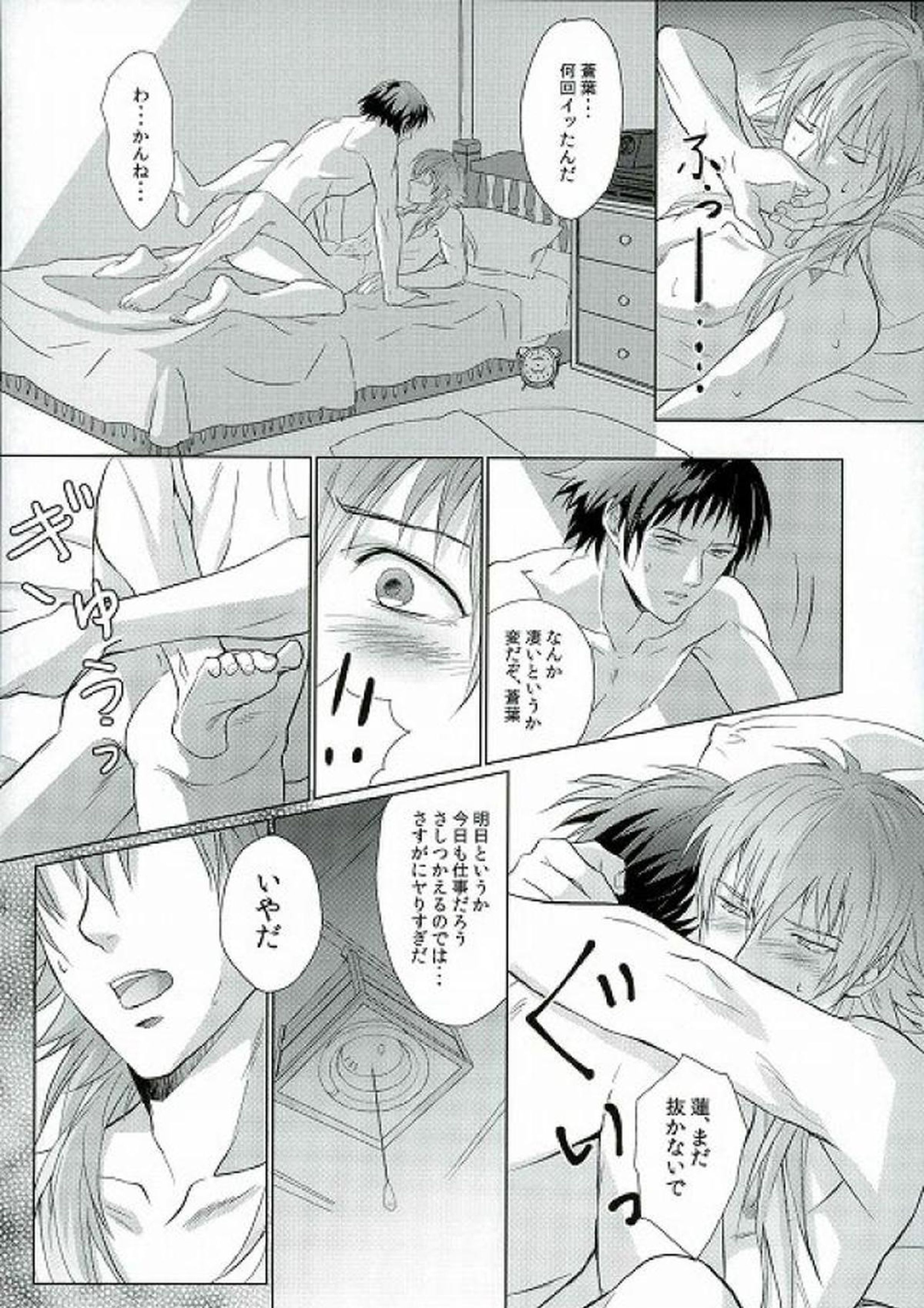 can’t hold it anymore 3ページ