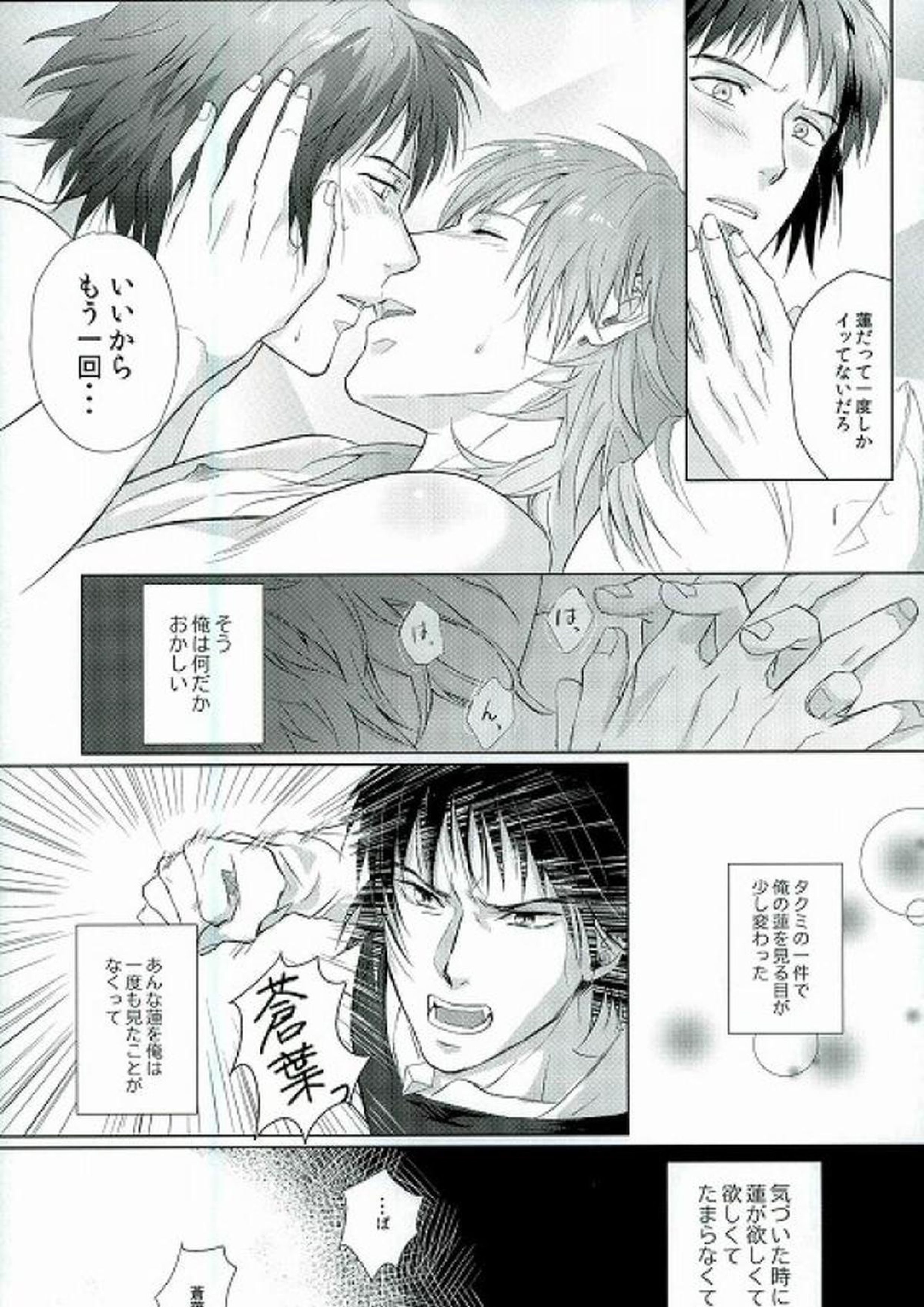 can’t hold it anymore 4ページ