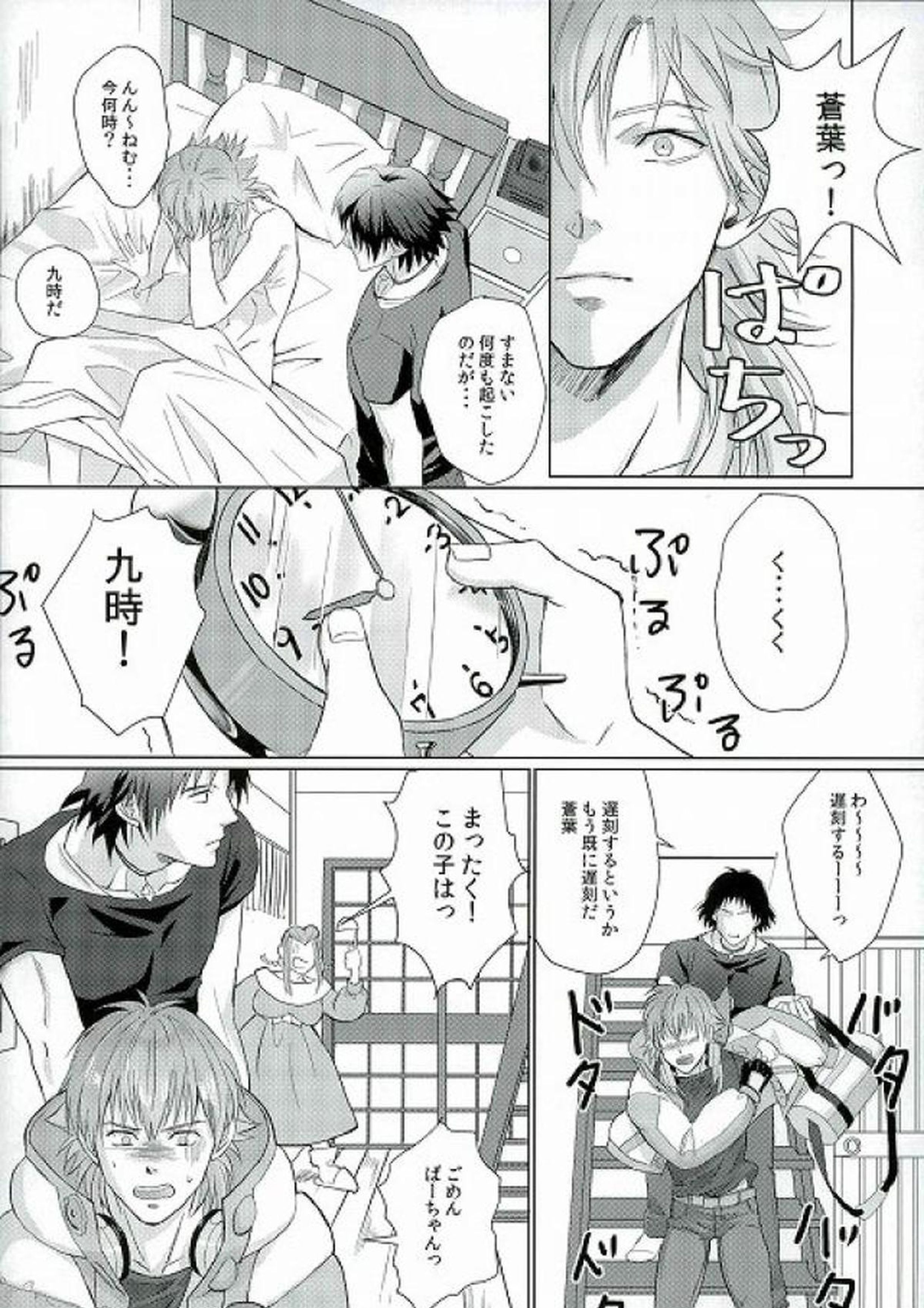 can’t hold it anymore 5ページ