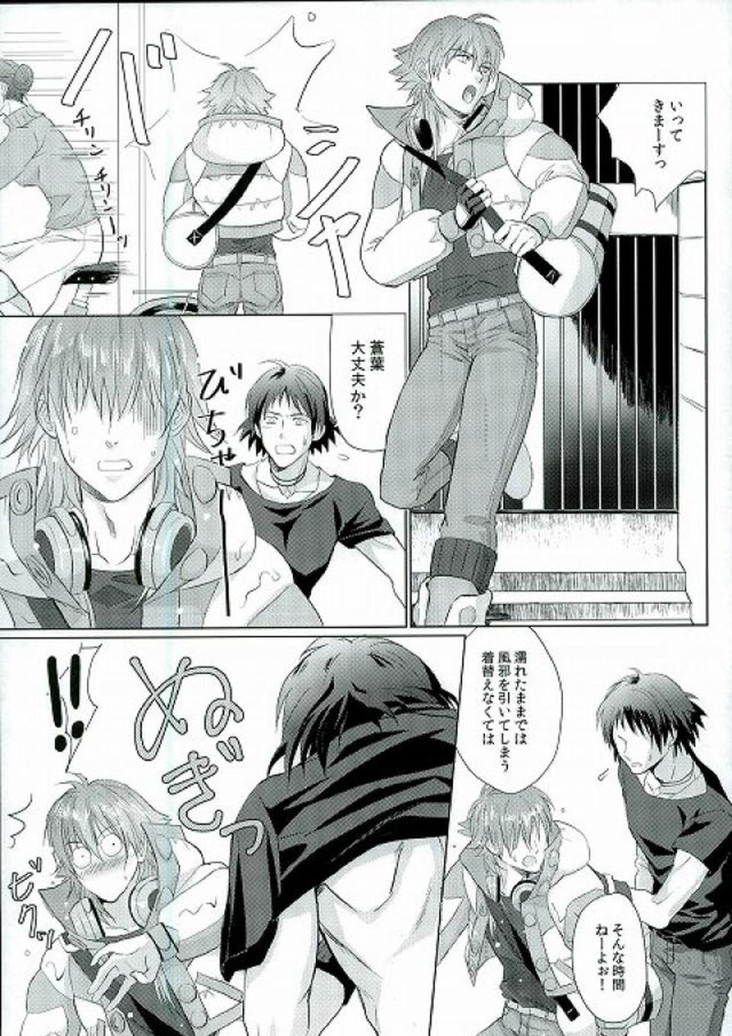can’t hold it anymore 6ページ