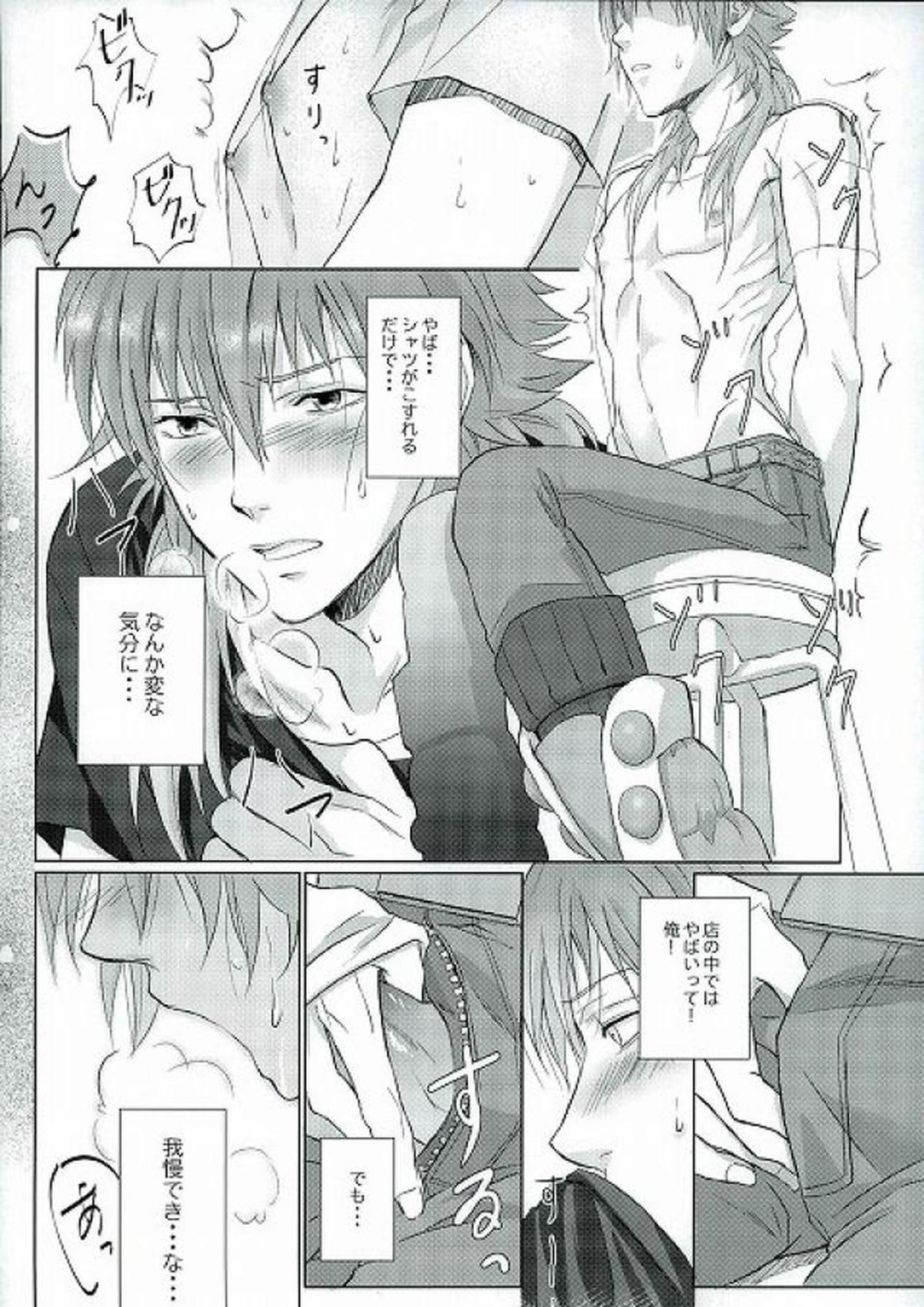 can’t hold it anymore 9ページ