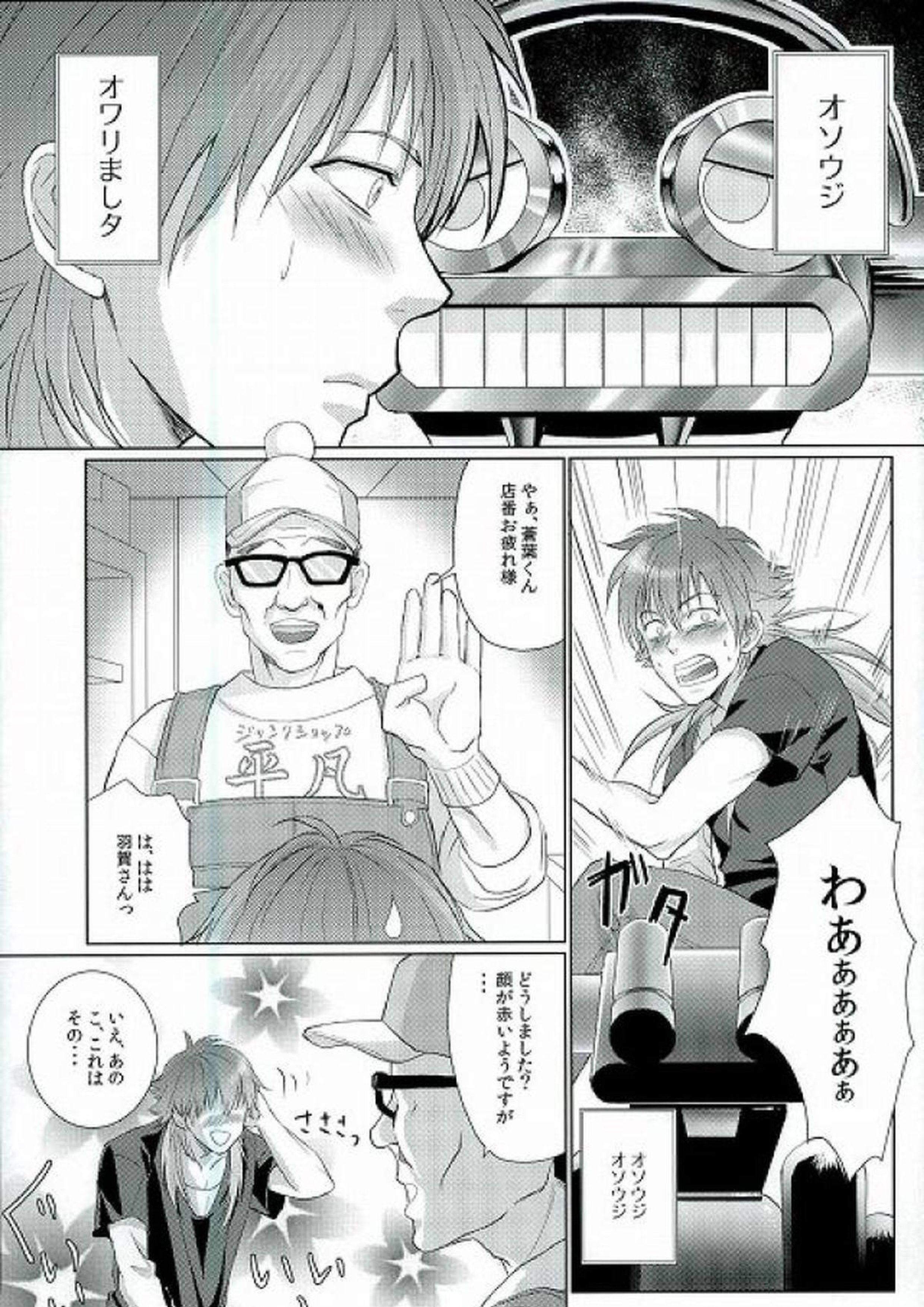 can’t hold it anymore 10ページ