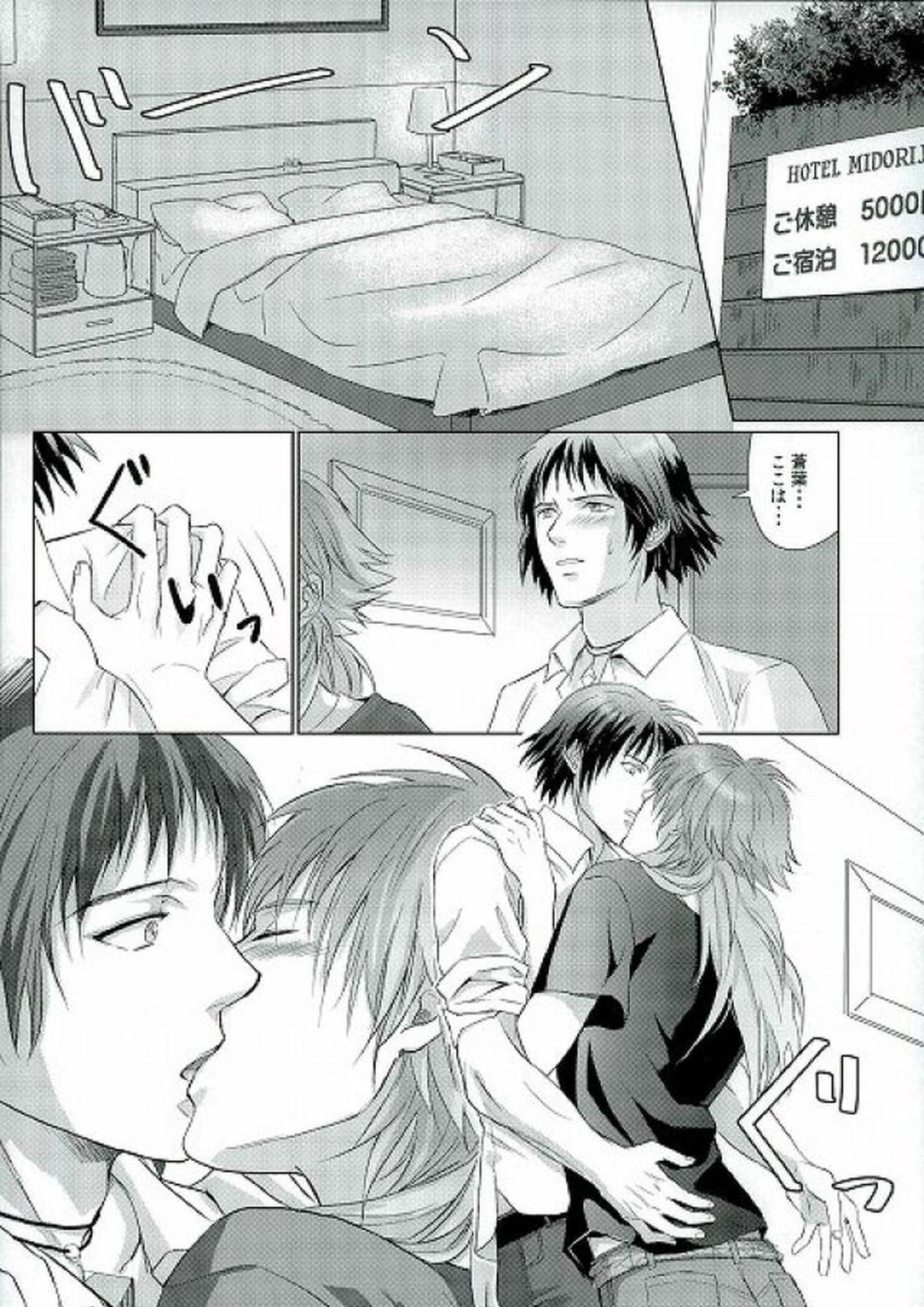 can’t hold it anymore 13ページ