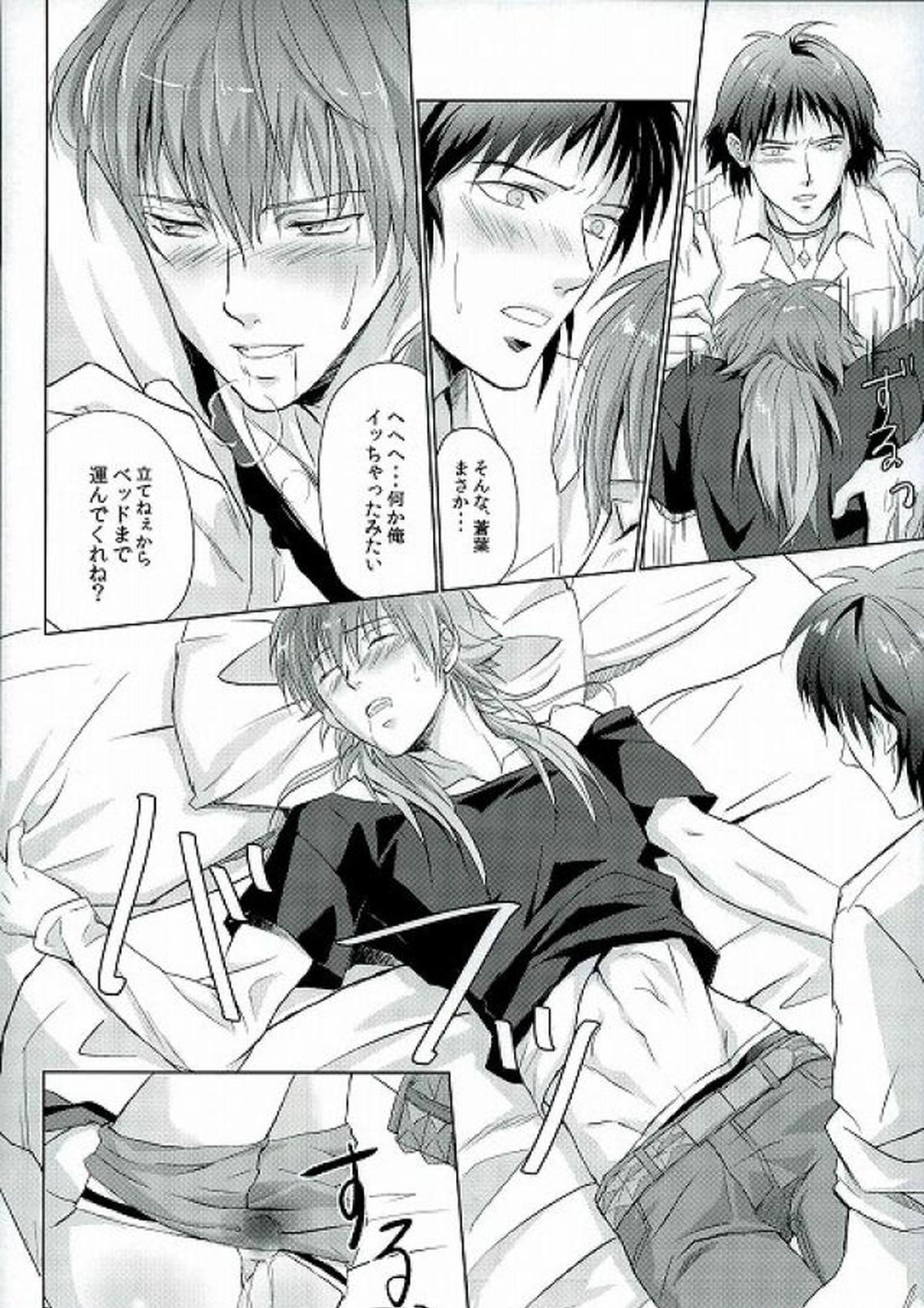 can’t hold it anymore 15ページ