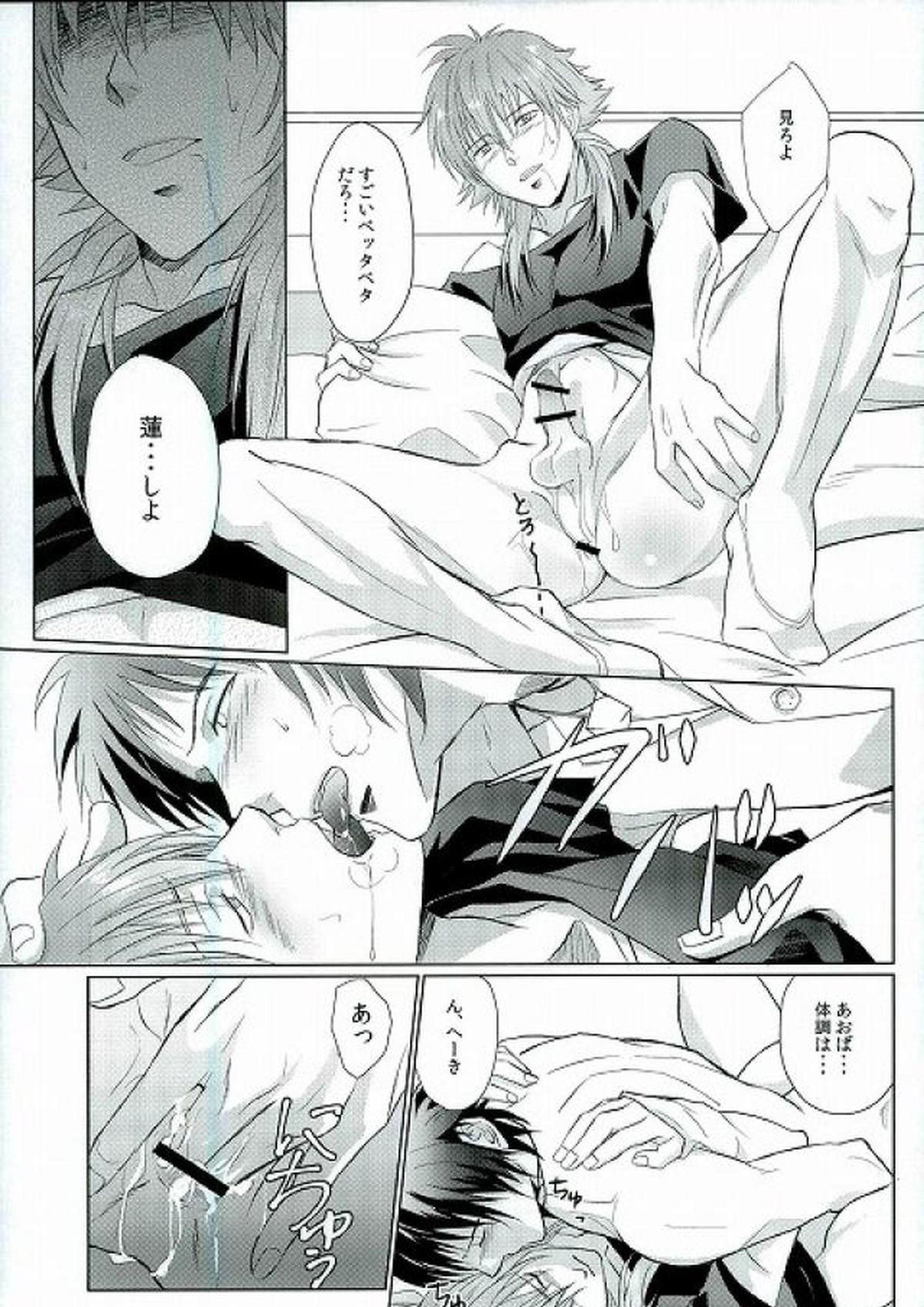 can’t hold it anymore 16ページ
