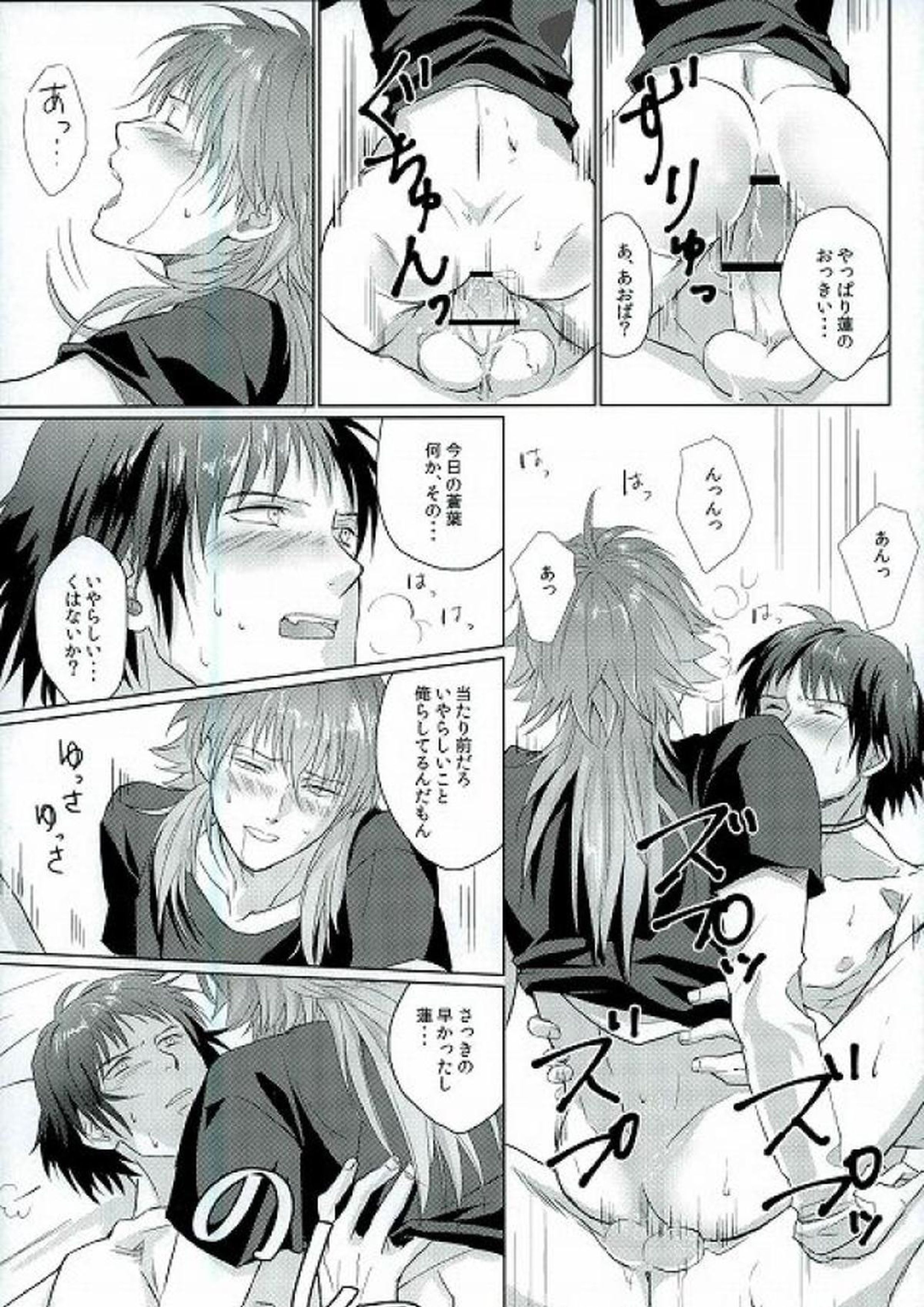 can’t hold it anymore 20ページ