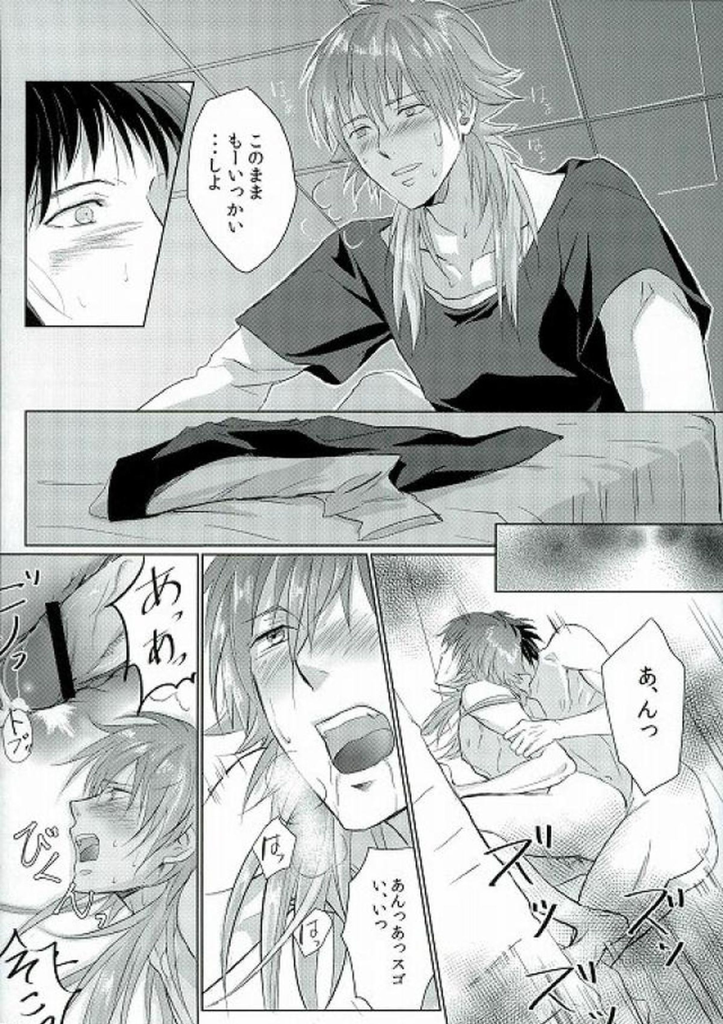 can’t hold it anymore 21ページ