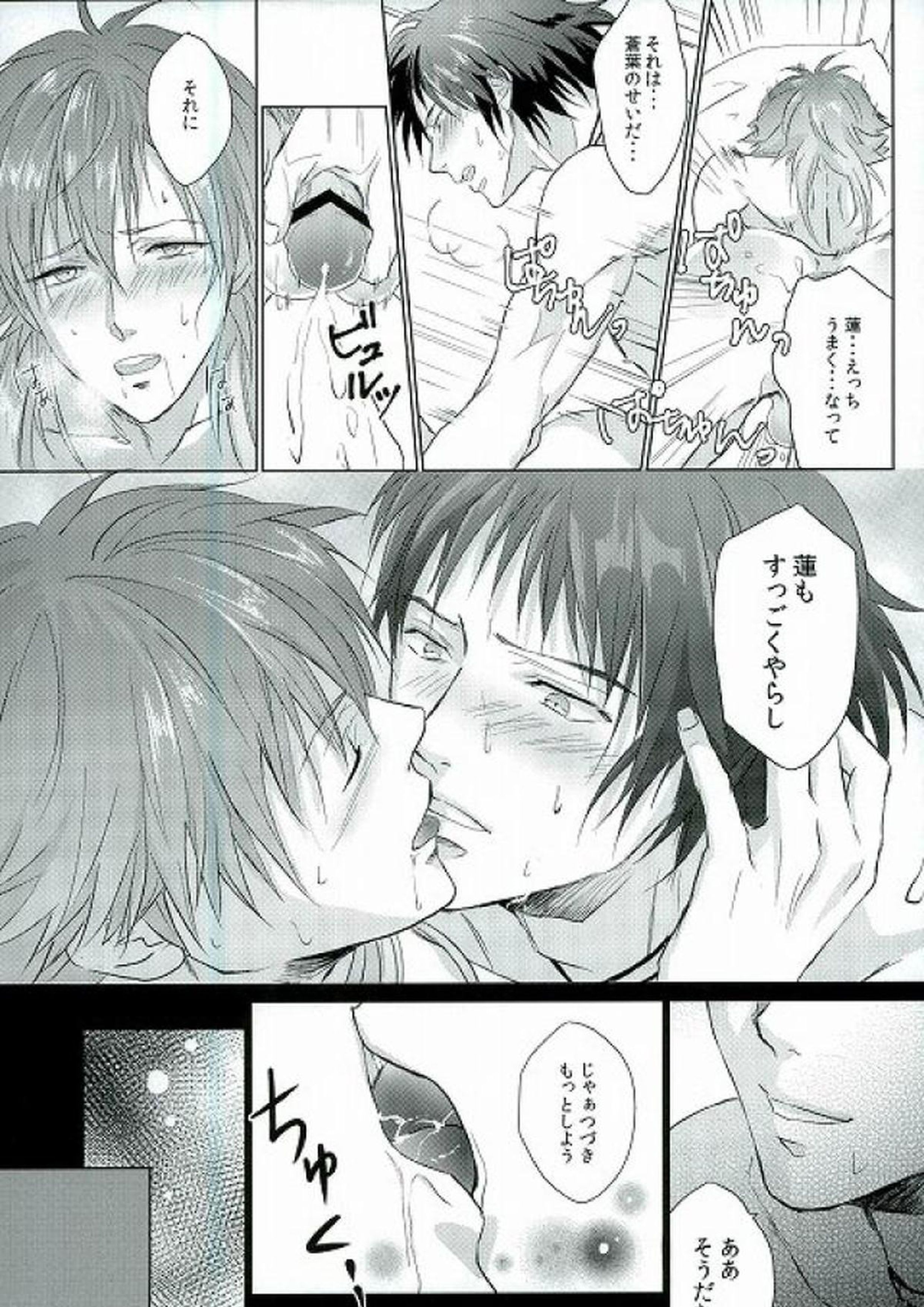 can’t hold it anymore 22ページ