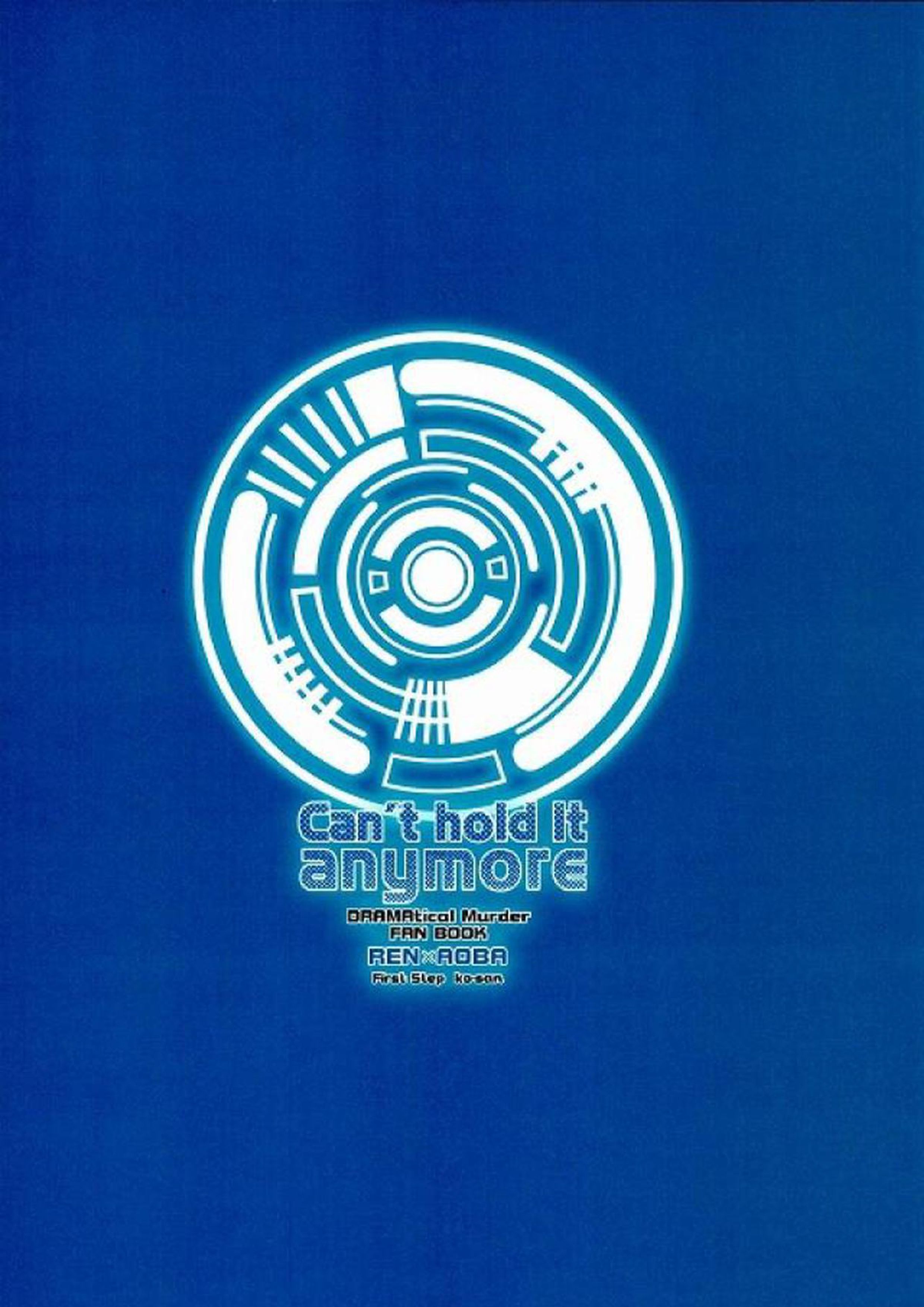 can’t hold it anymore 26ページ