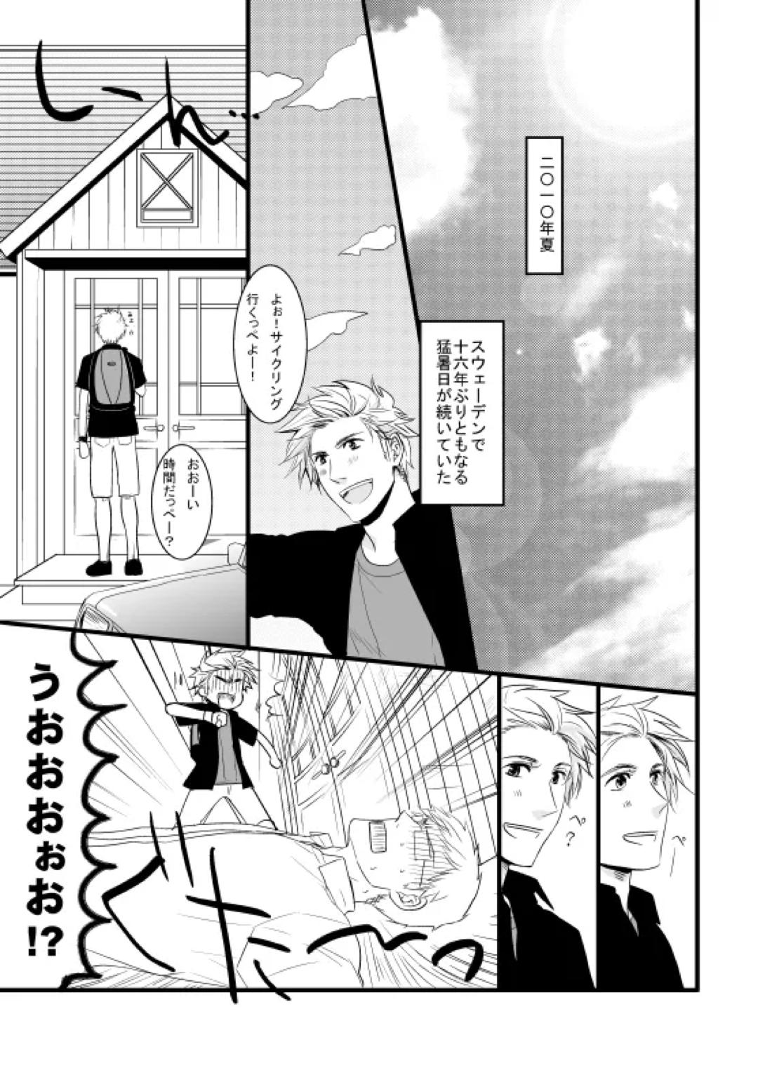 WATER WARS 2ページ