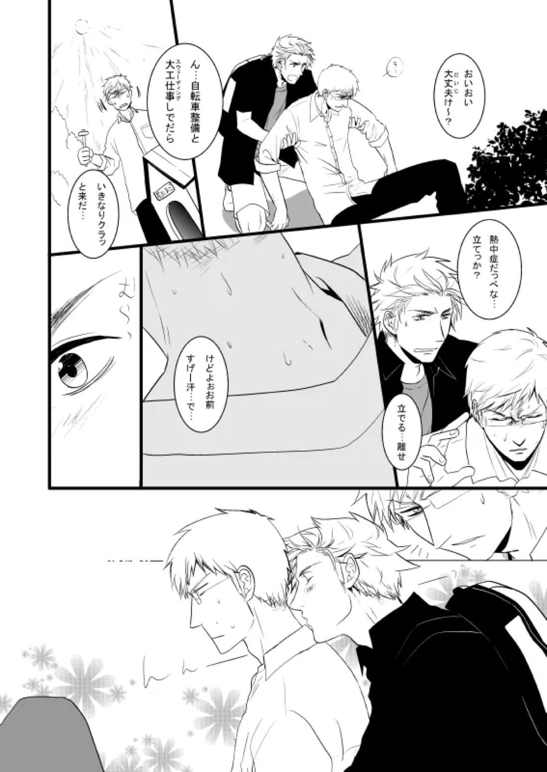 WATER WARS 3ページ