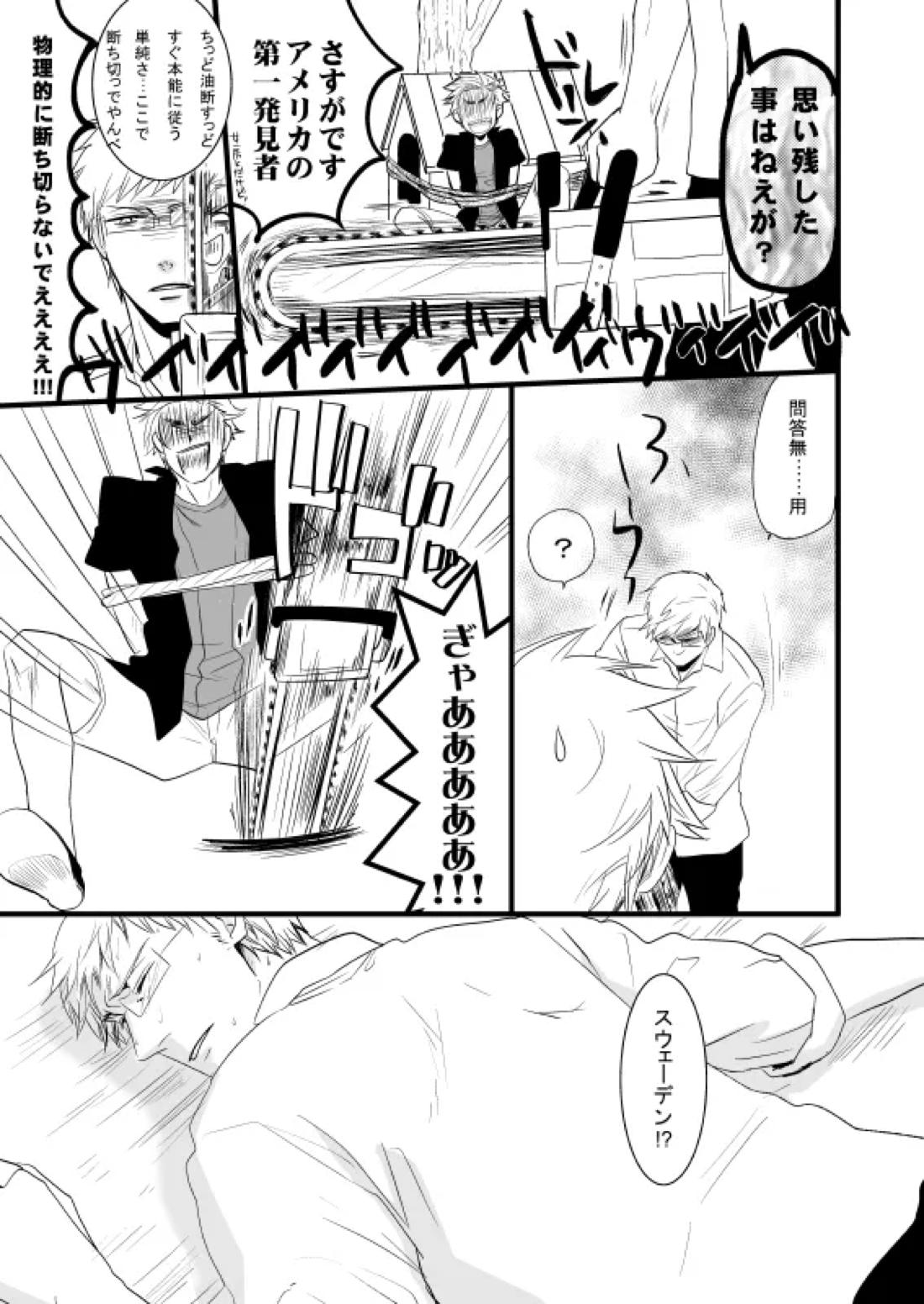 WATER WARS 4ページ