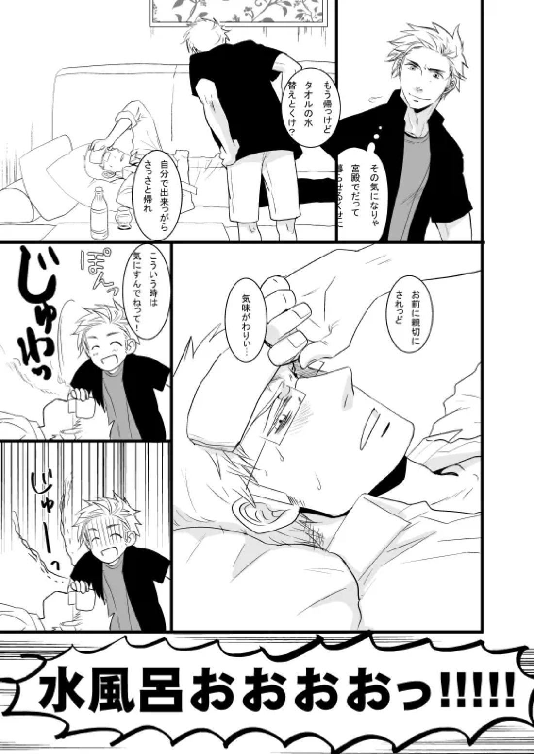WATER WARS 6ページ