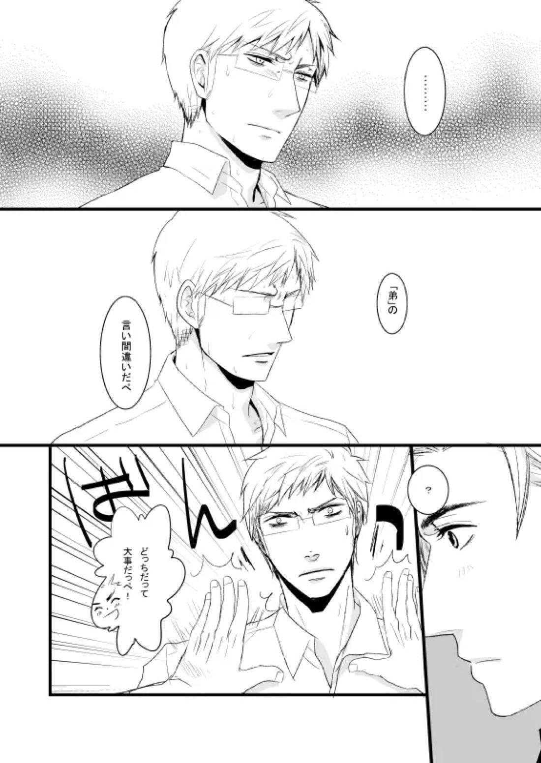 WATER WARS 9ページ