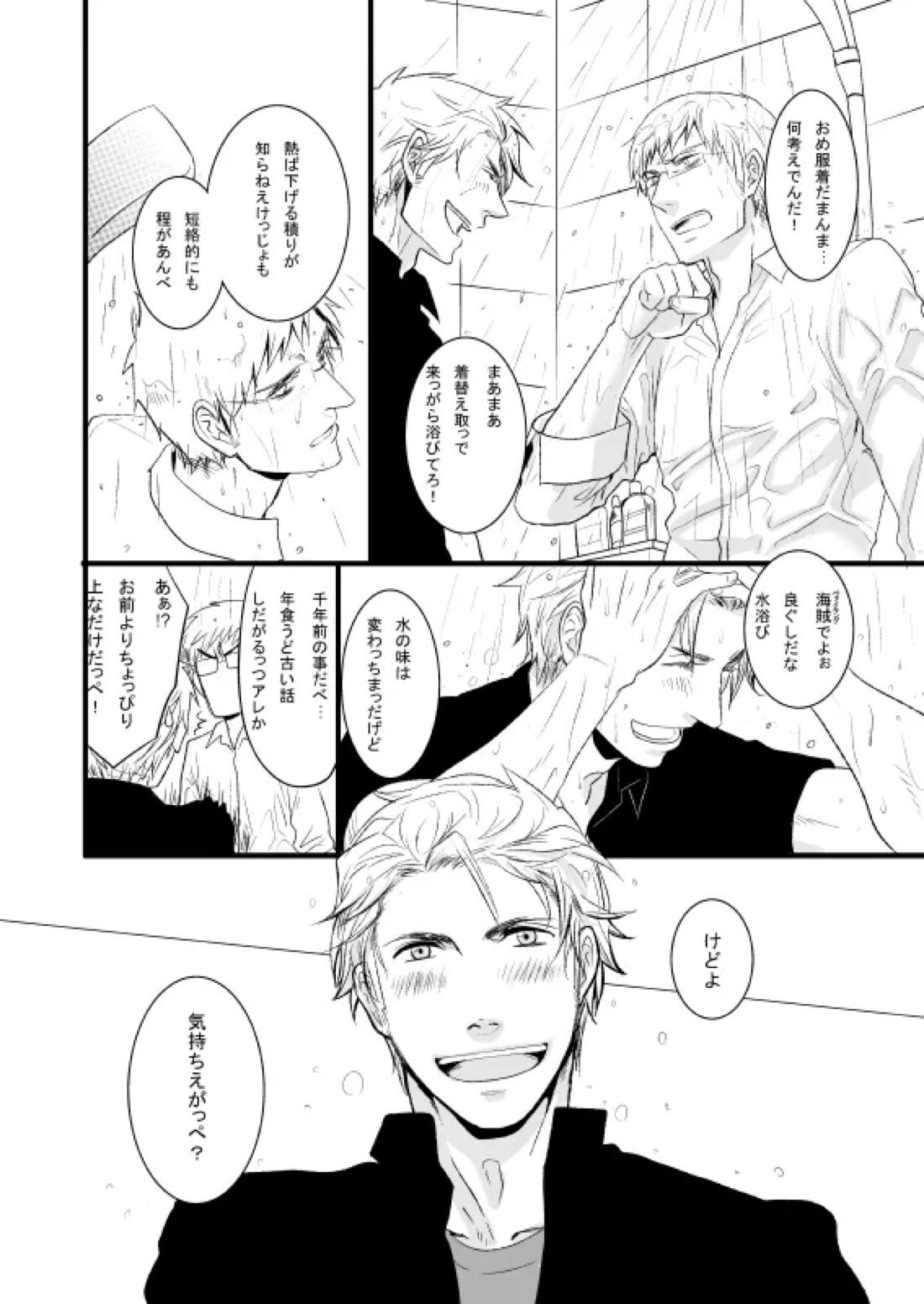 WATER WARS 11ページ