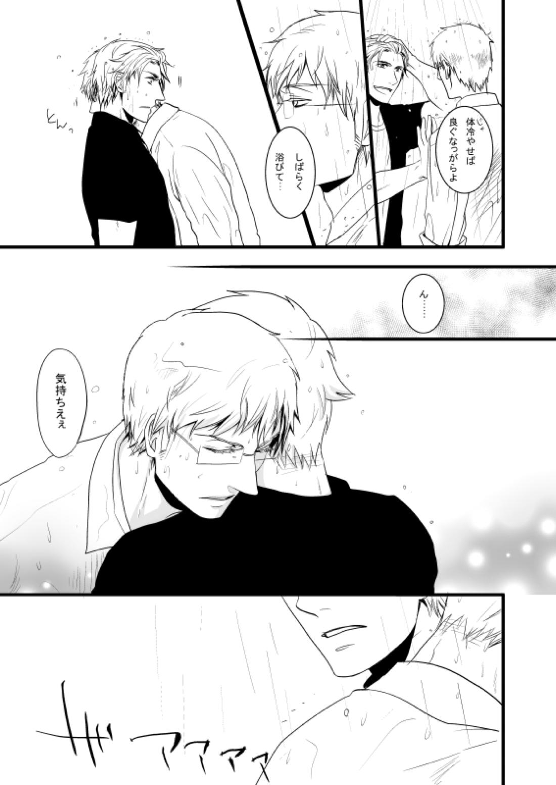 WATER WARS 12ページ