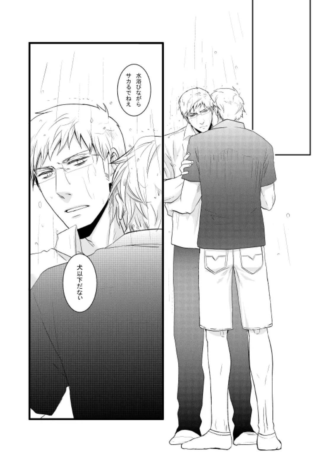 WATER WARS 13ページ