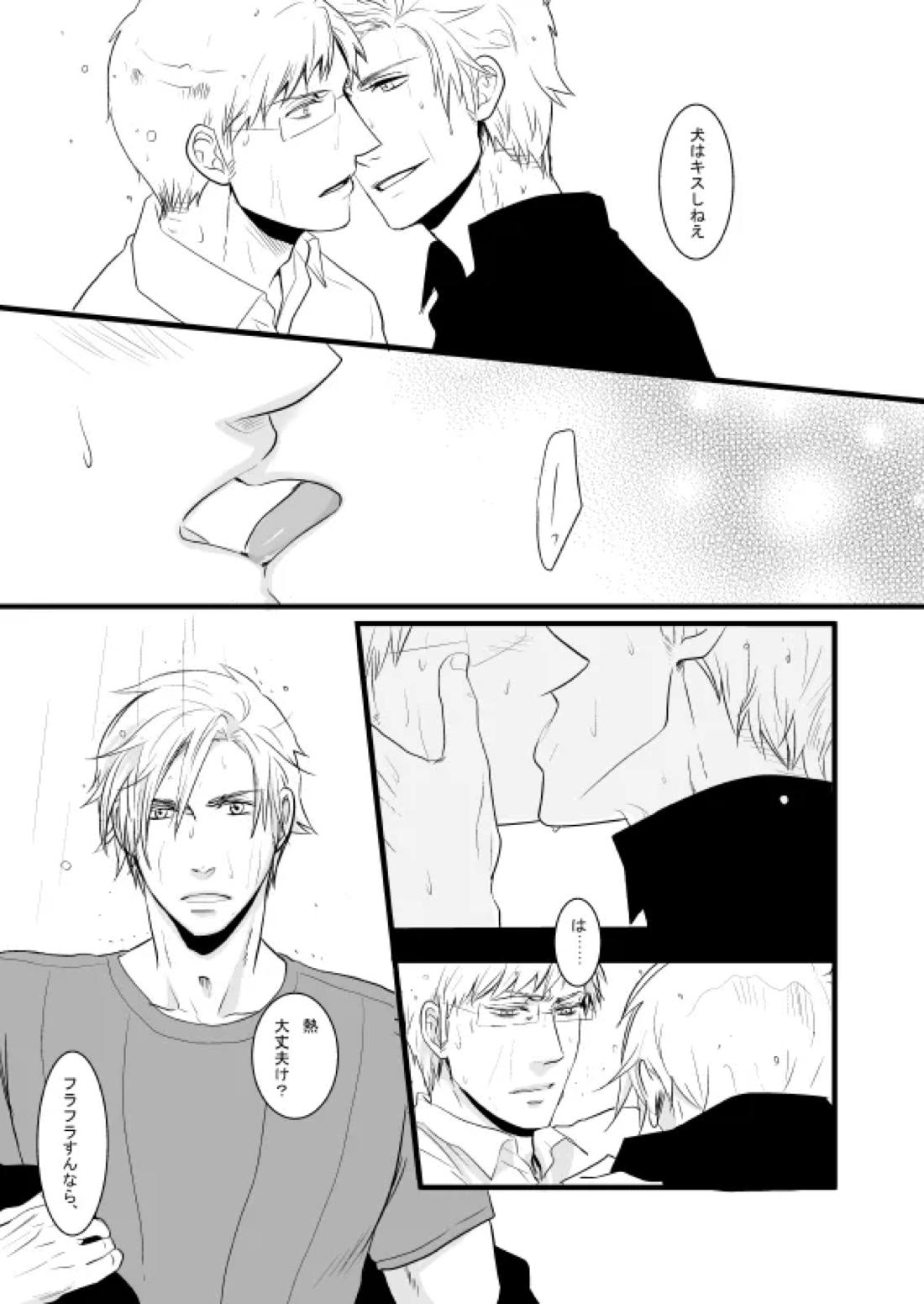 WATER WARS 14ページ