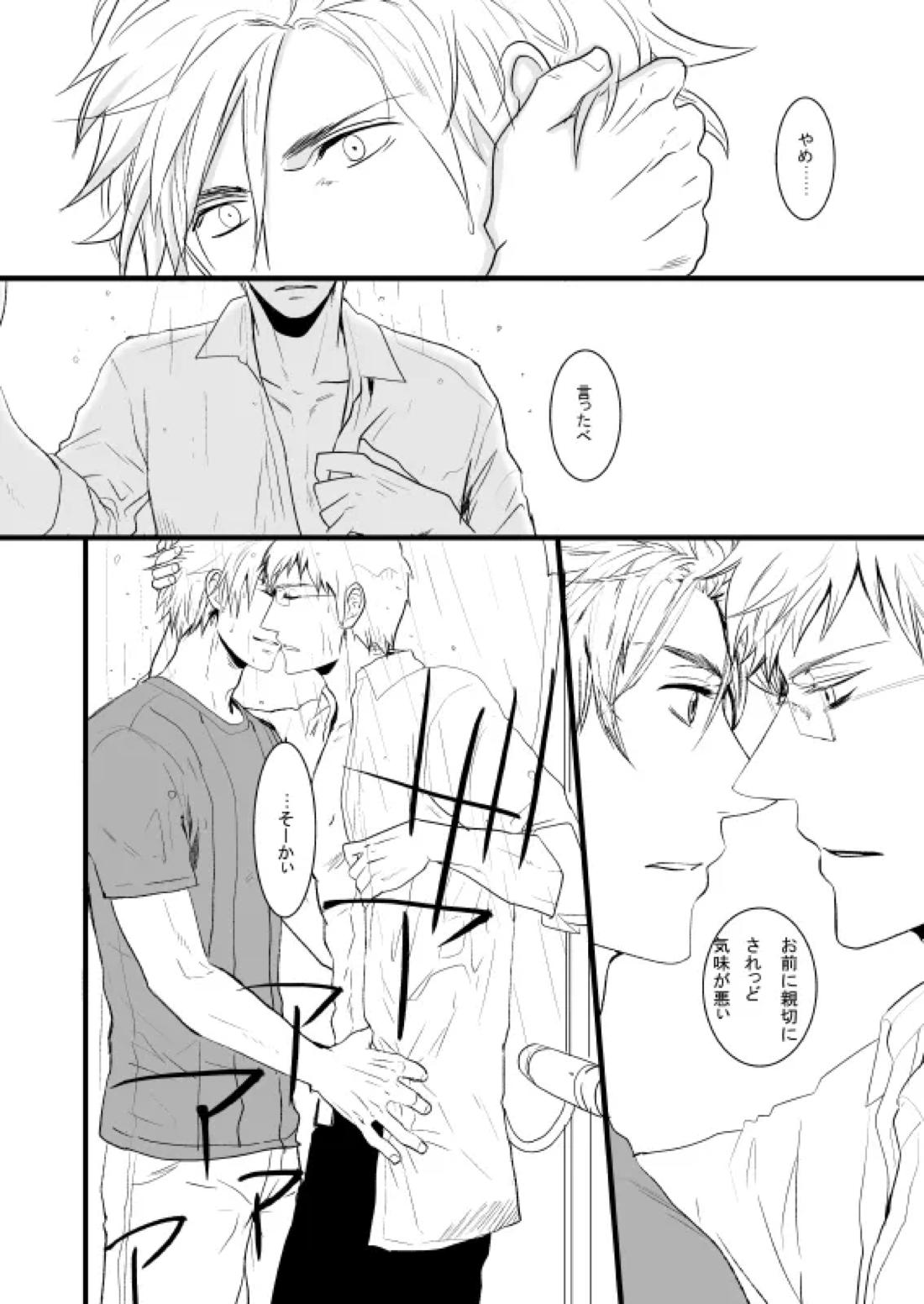 WATER WARS 15ページ