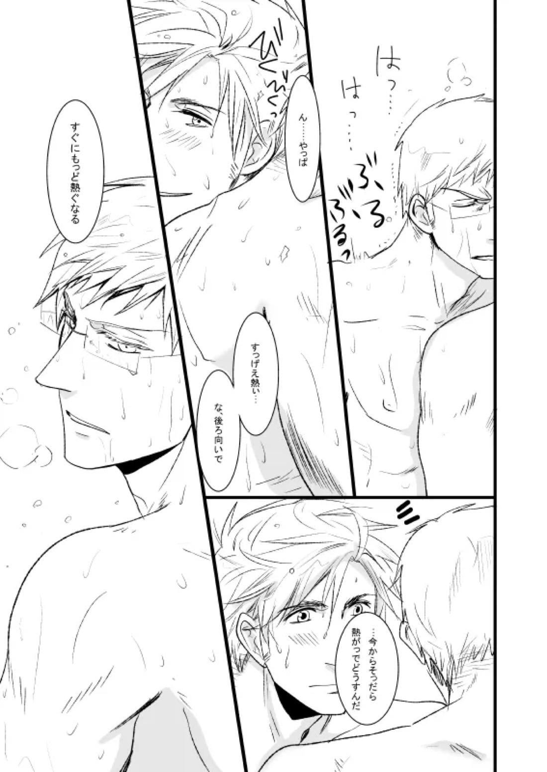 WATER WARS 18ページ
