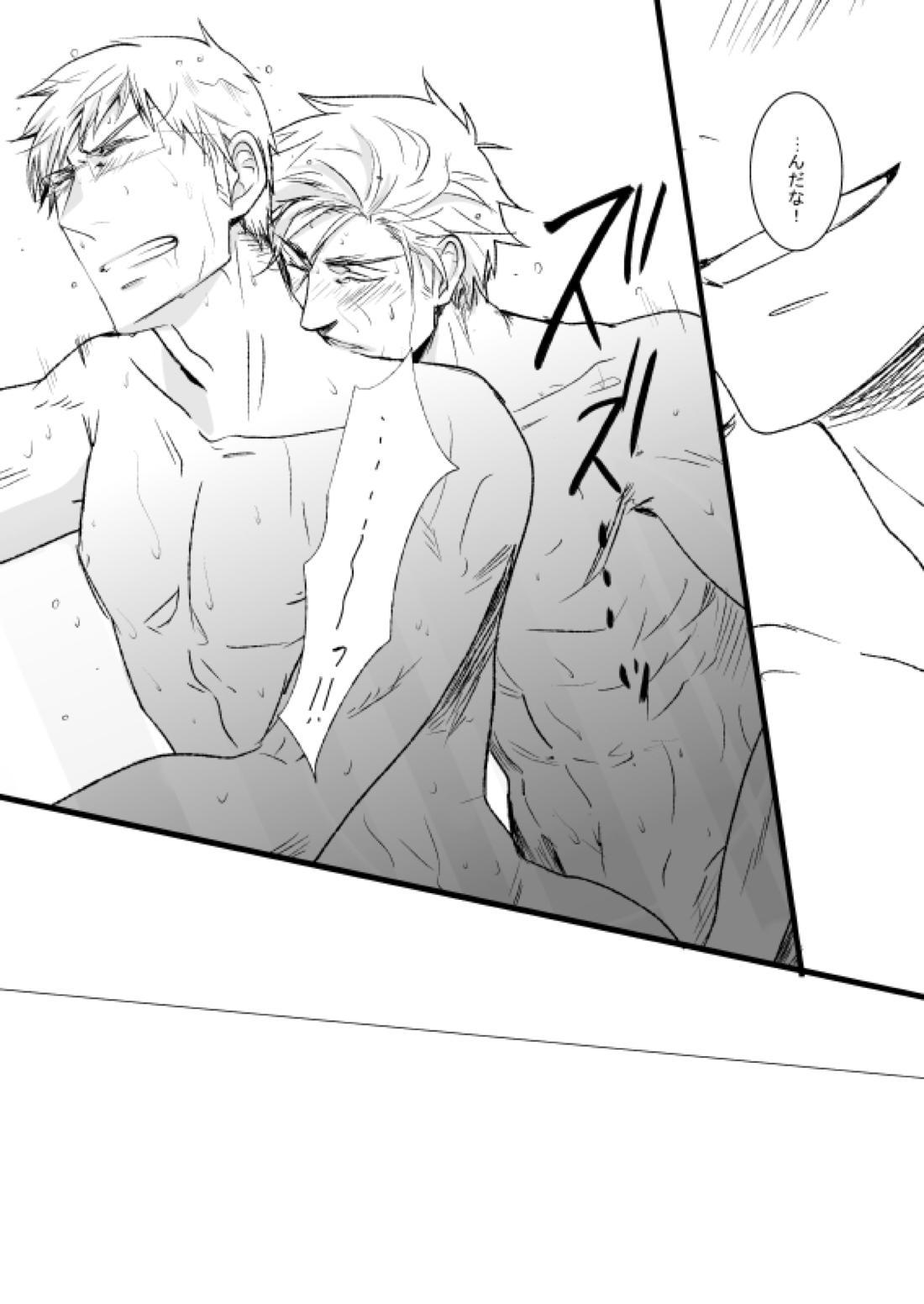 WATER WARS 19ページ