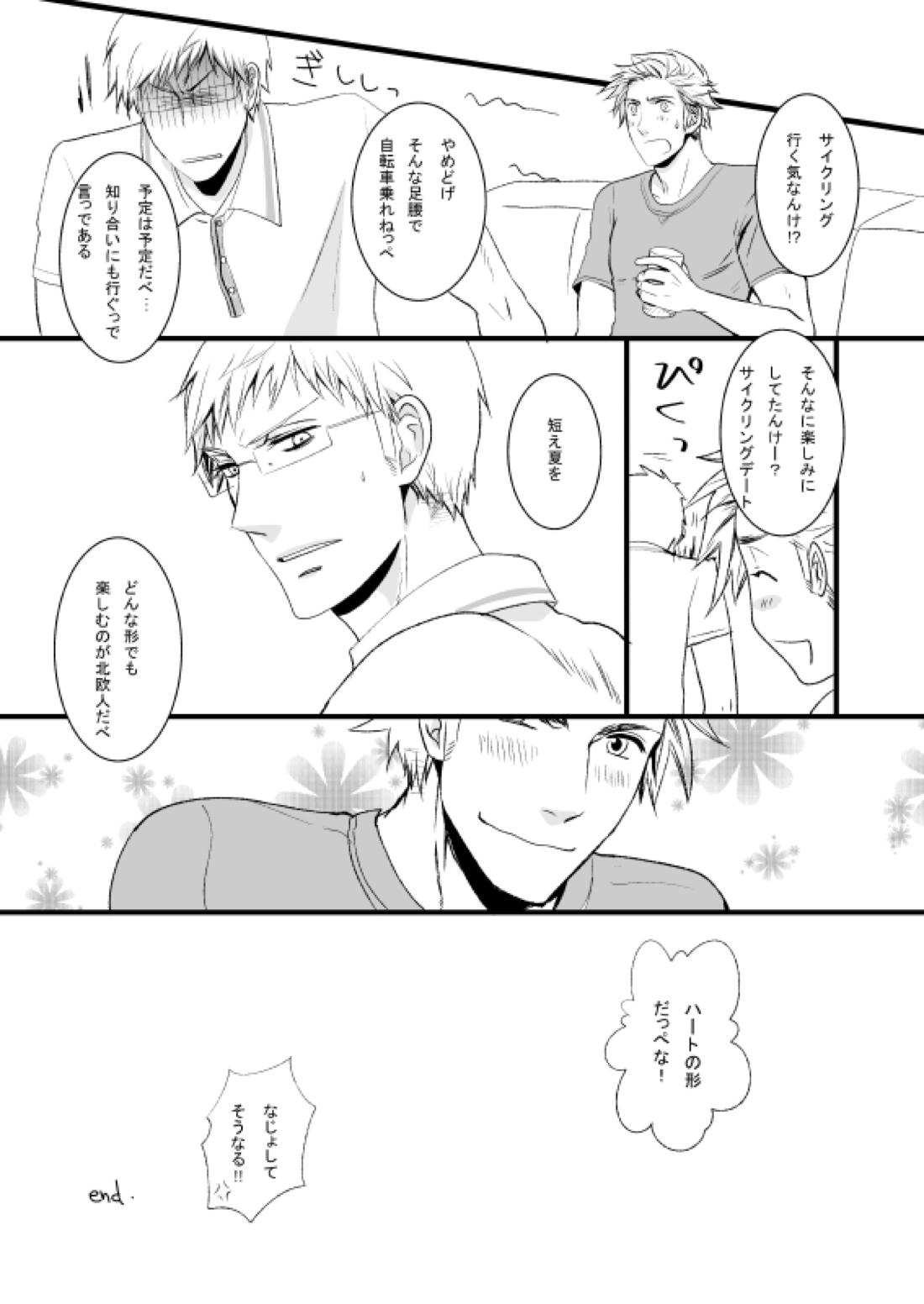 WATER WARS 20ページ