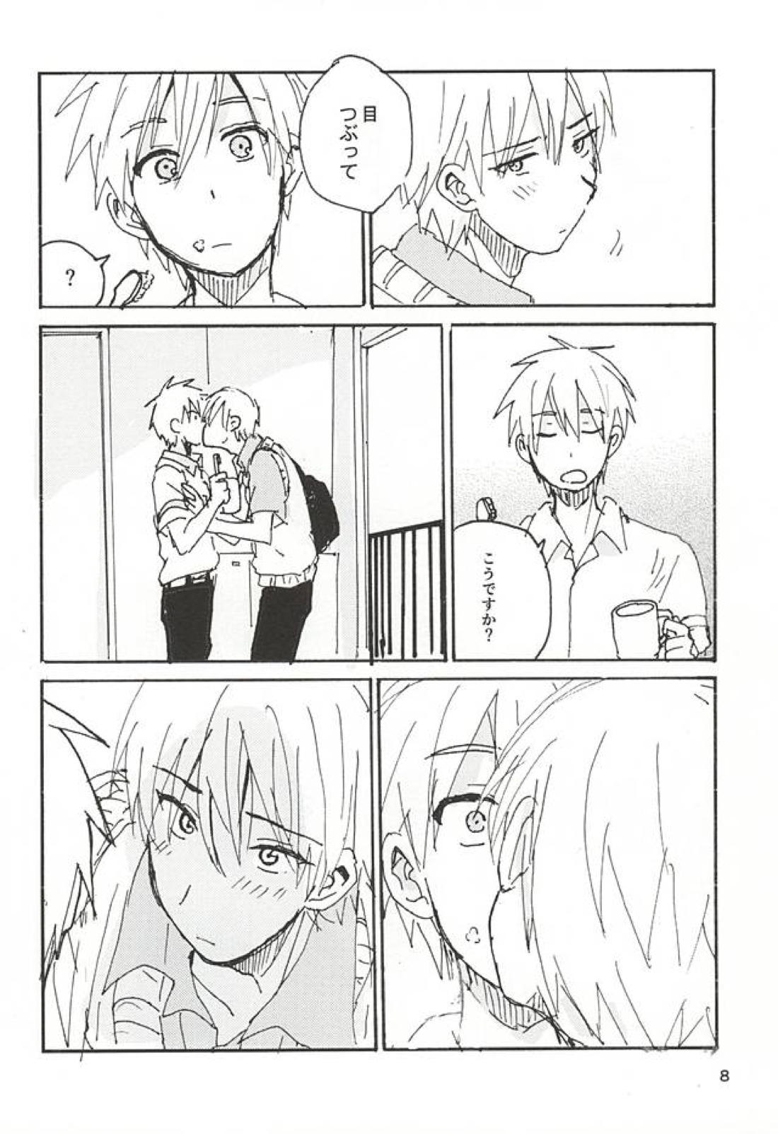 黒黄本13 5ページ