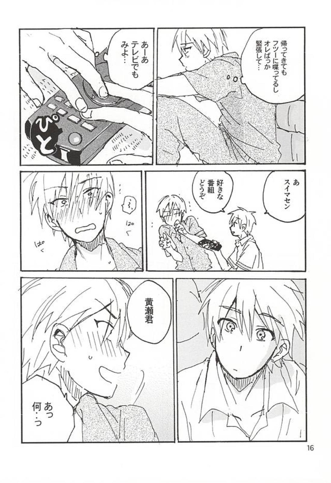 黒黄本13 13ページ