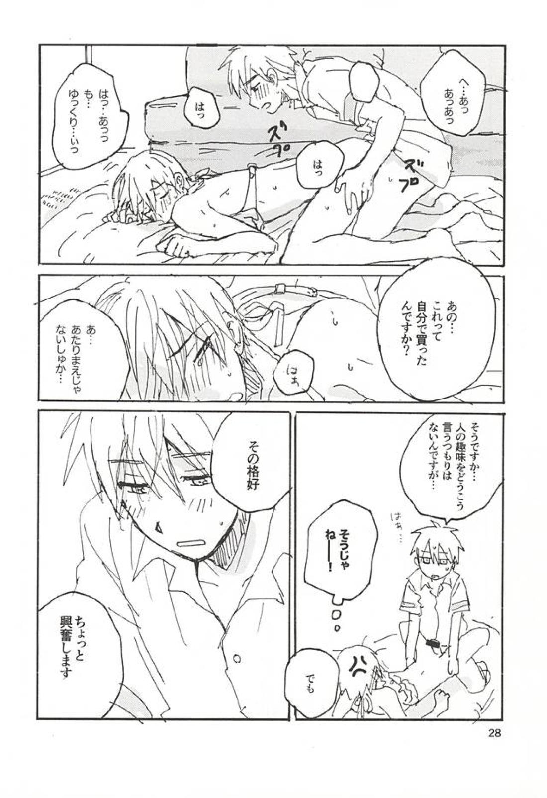 黒黄本13 25ページ