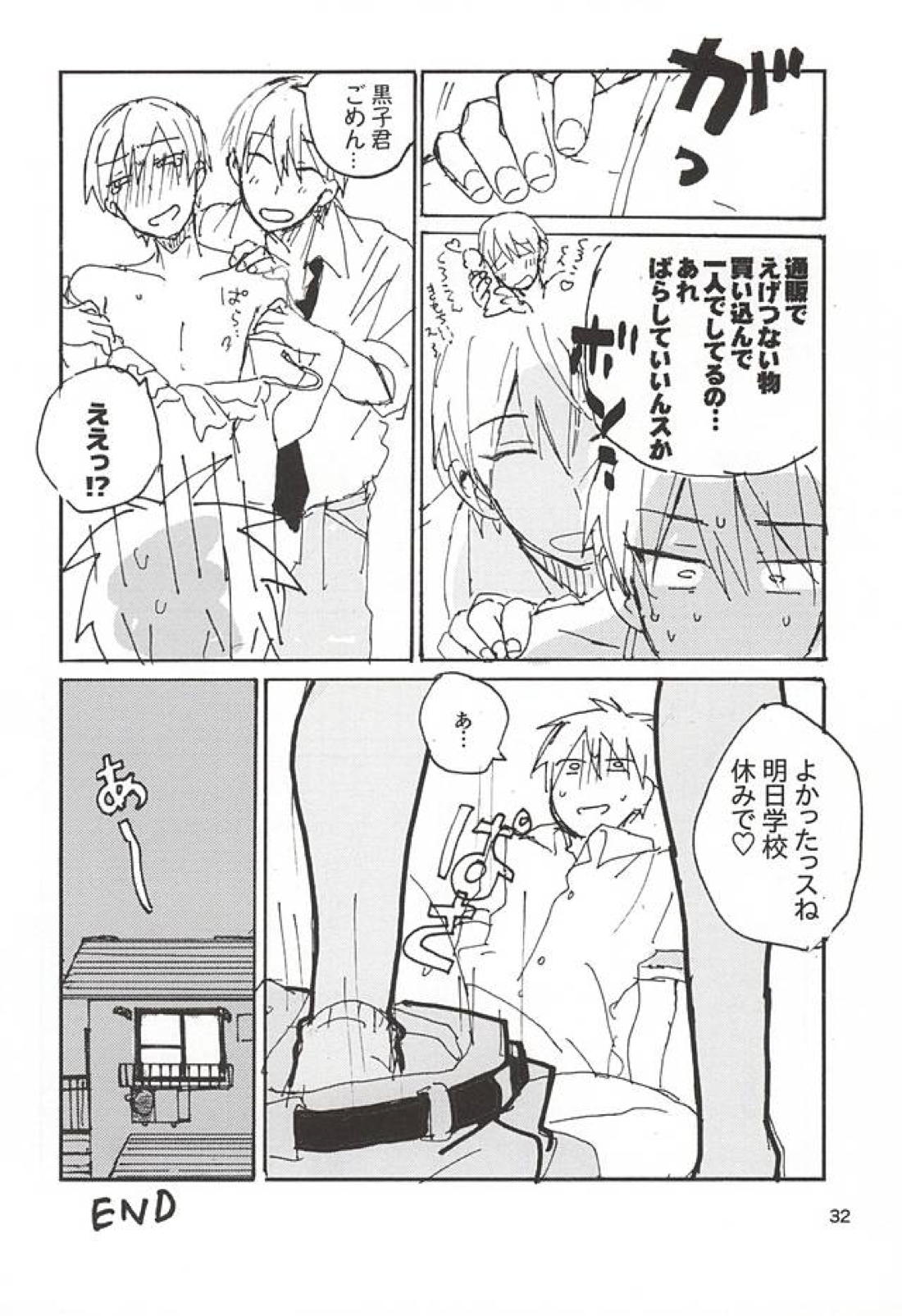 黒黄本13 29ページ