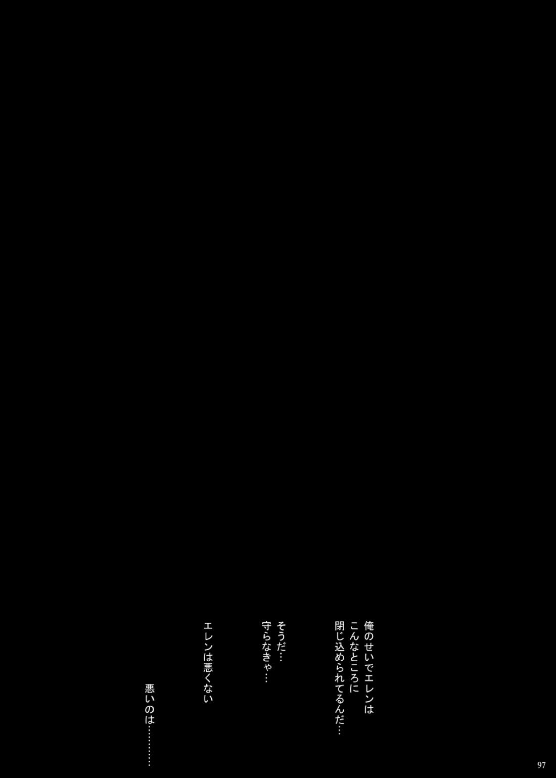 監禁された兄弟の話. 21ページ
