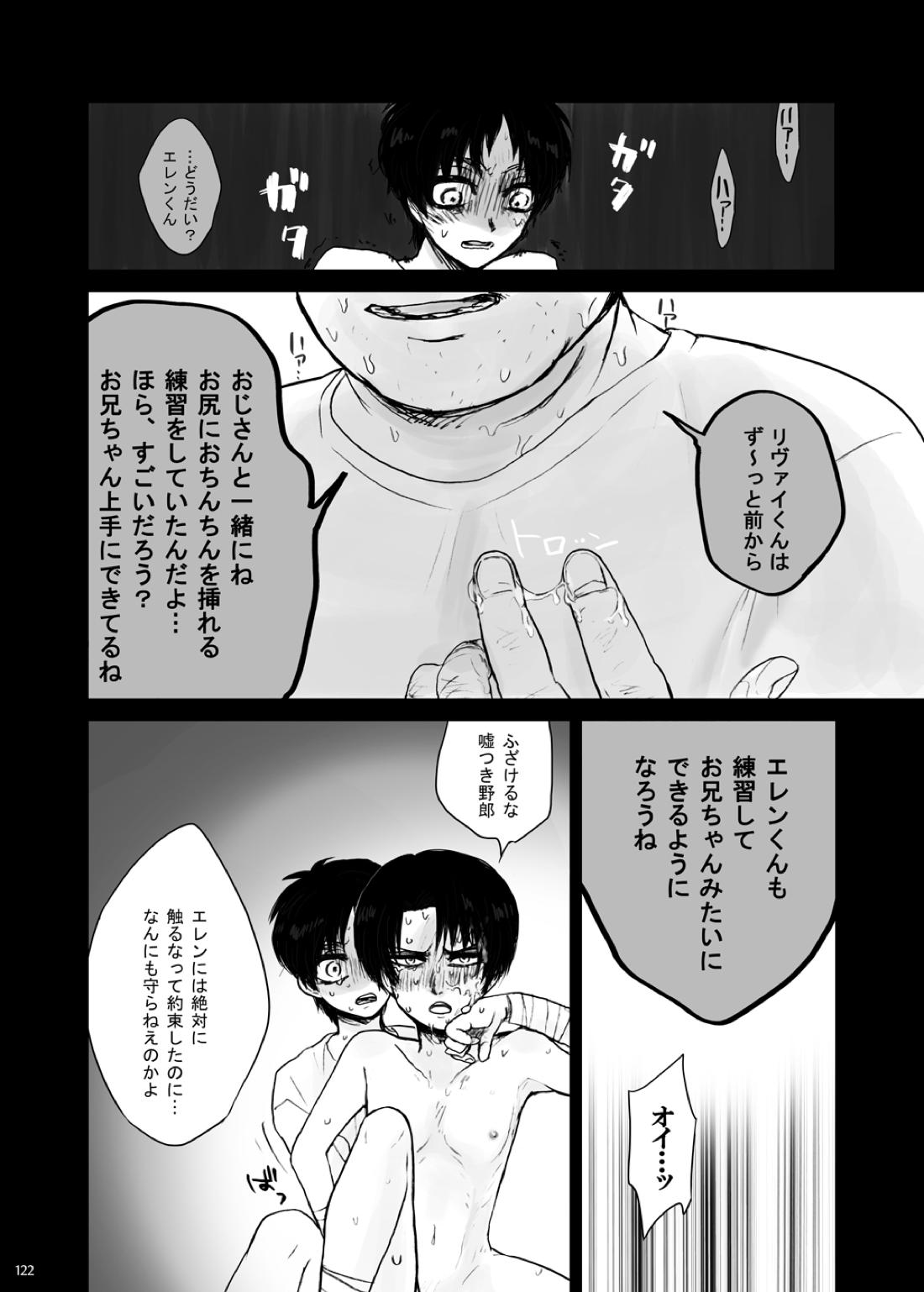 監禁された兄弟の話. 46ページ
