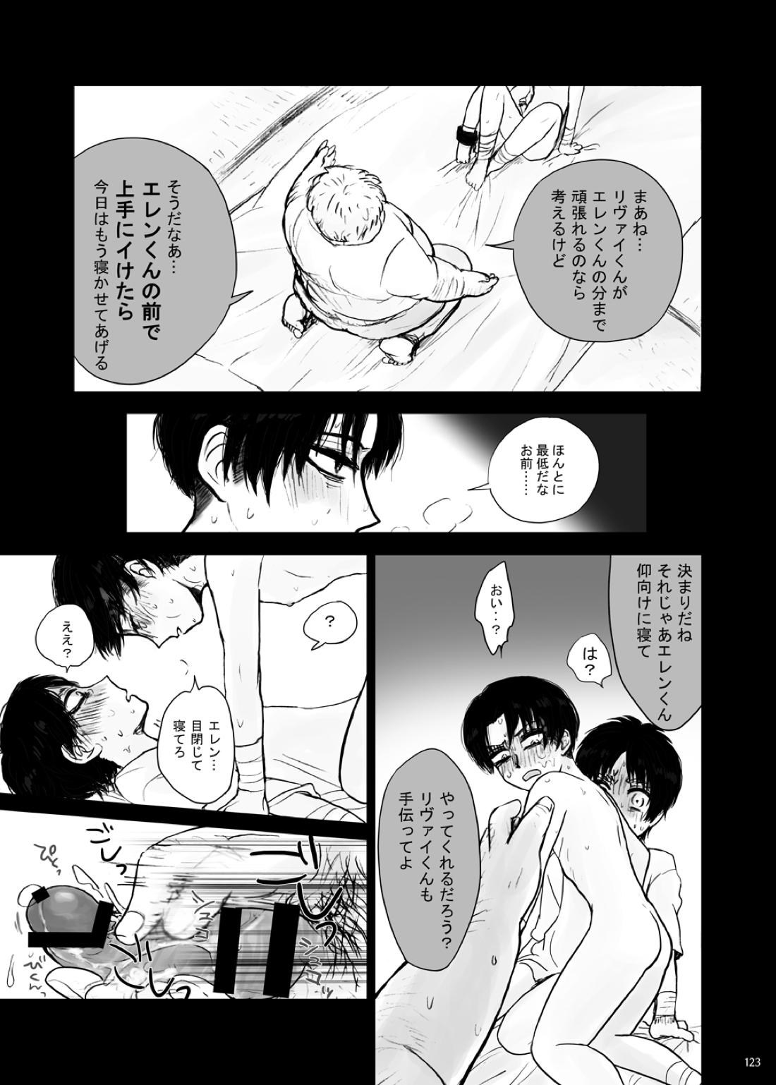 監禁された兄弟の話. 47ページ