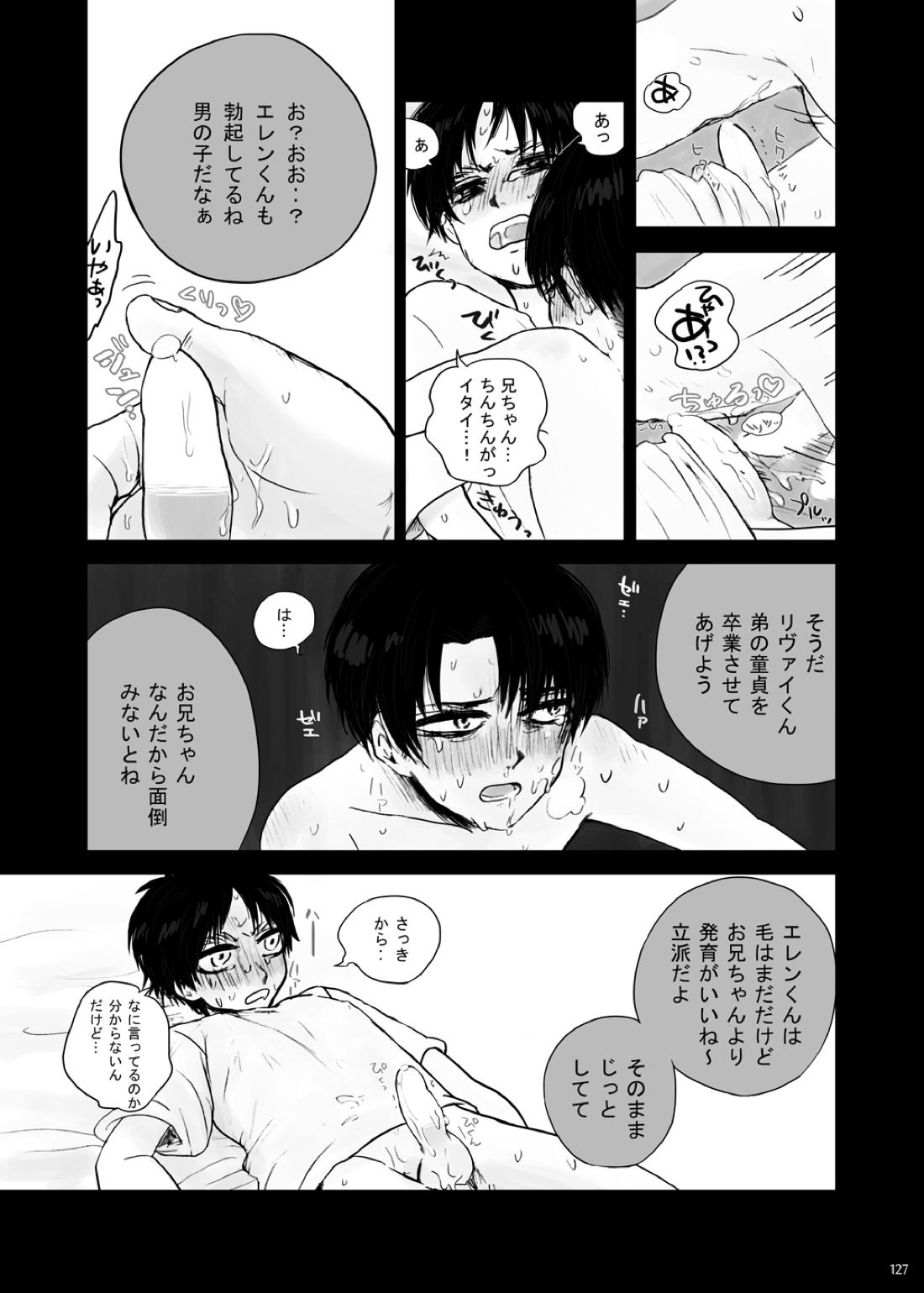 監禁された兄弟の話. 51ページ