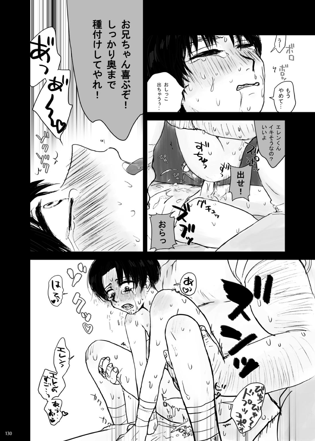 監禁された兄弟の話. 54ページ
