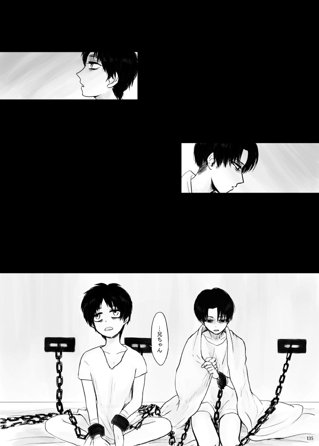 監禁された兄弟の話. 58ページ