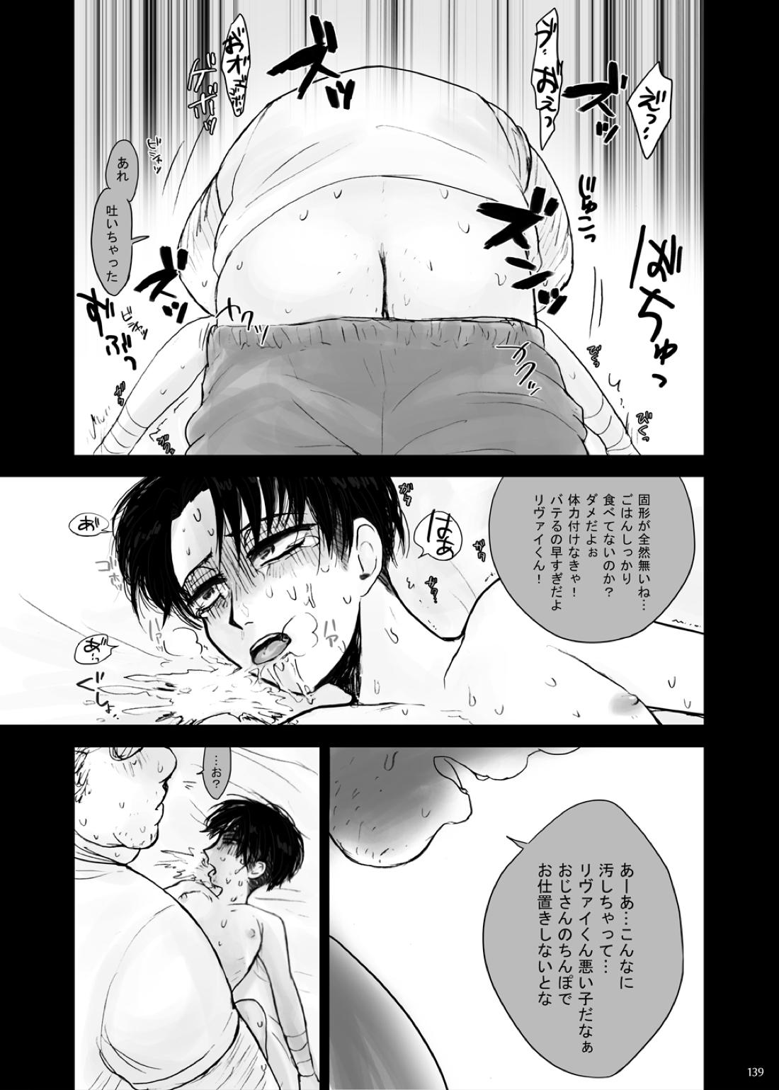 監禁された兄弟の話. 62ページ