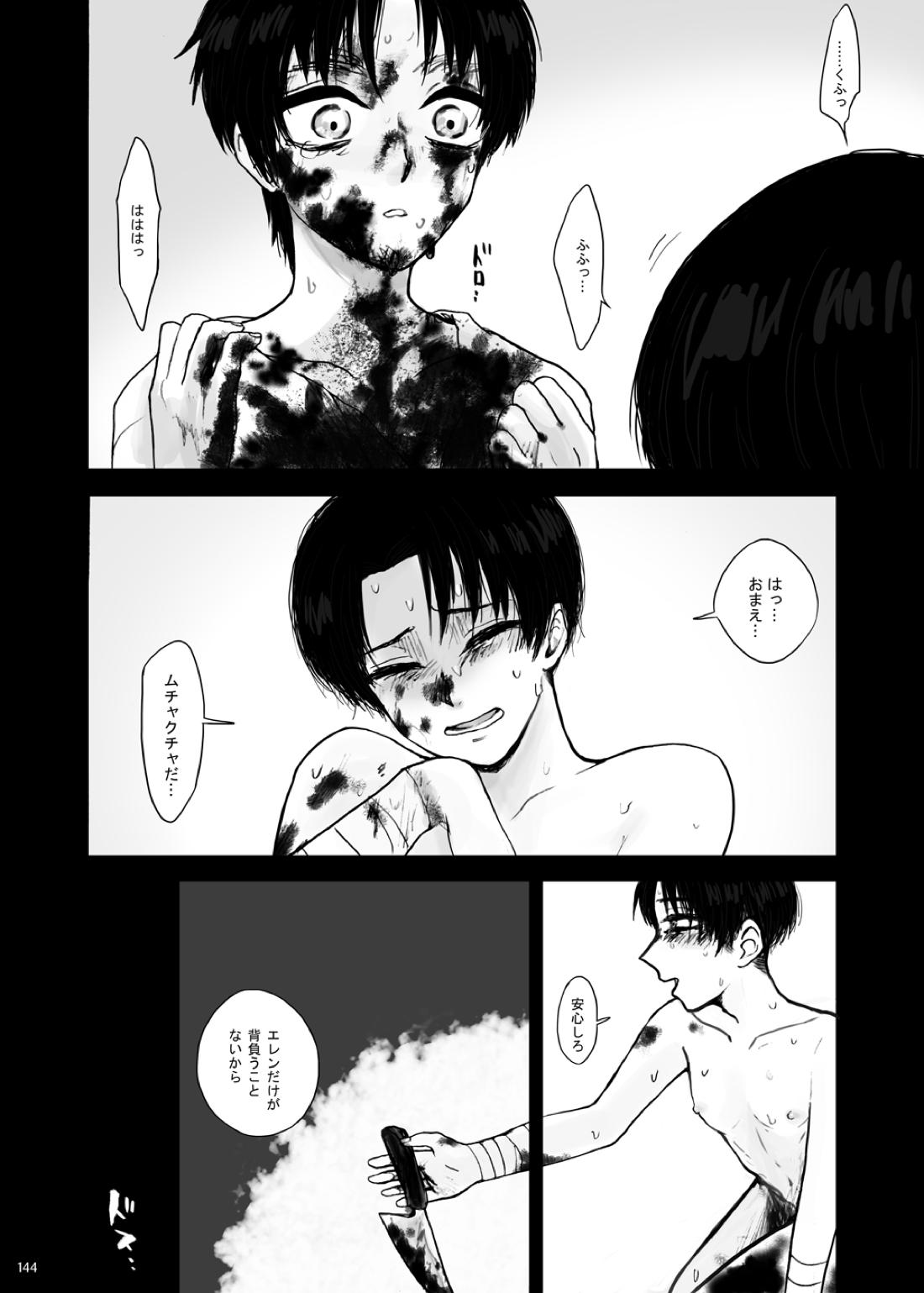 監禁された兄弟の話. 67ページ