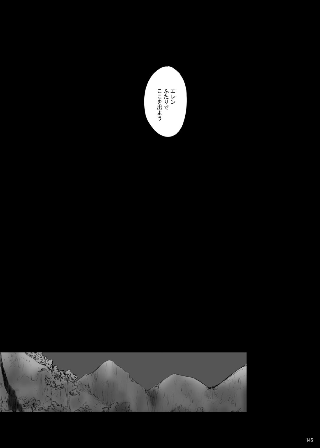 監禁された兄弟の話. 68ページ