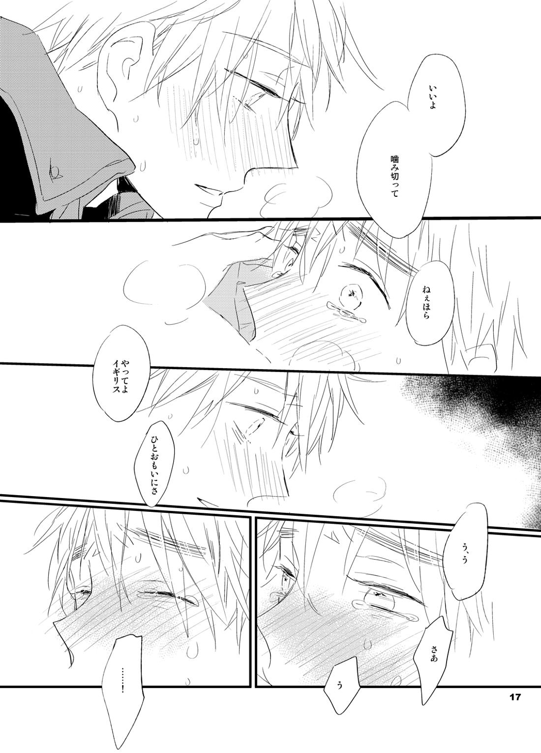 REDLINE 16ページ