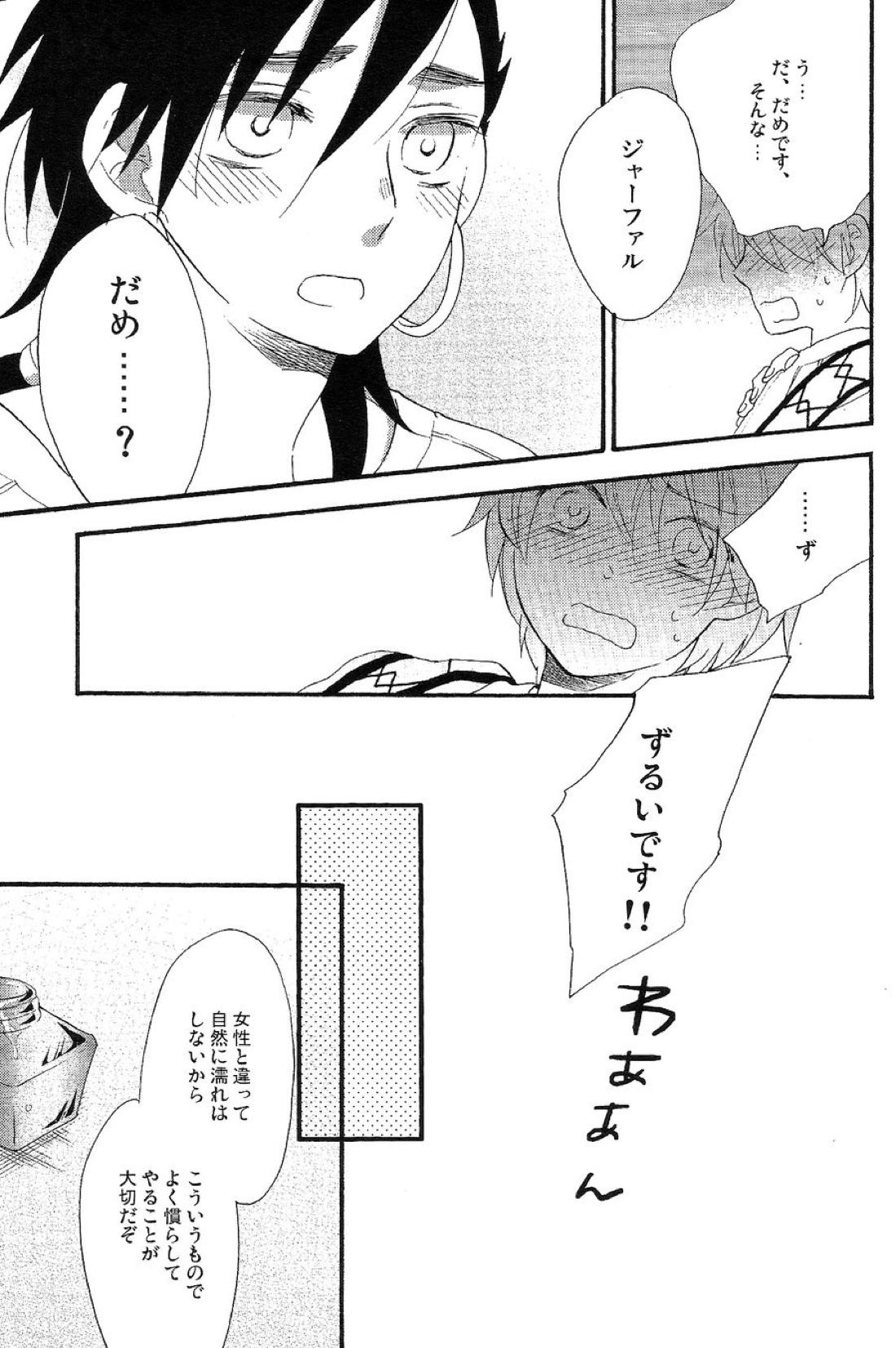 Triple Fudge 16ページ