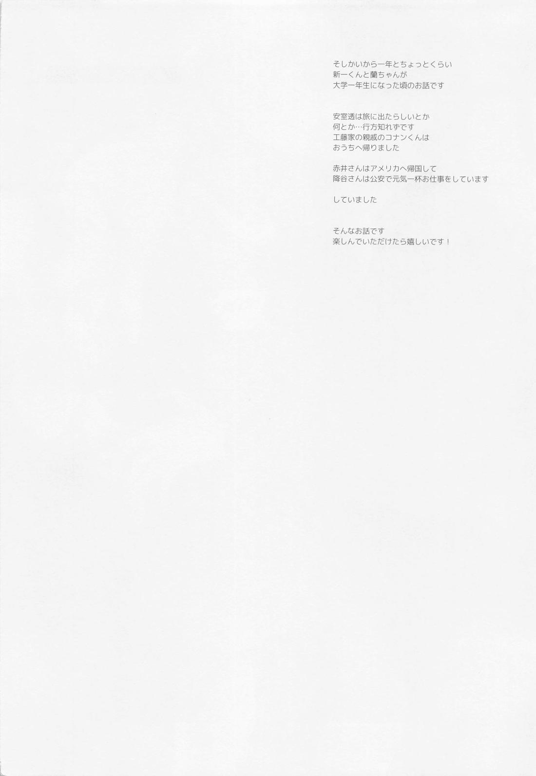 本当ならよかった 3ページ