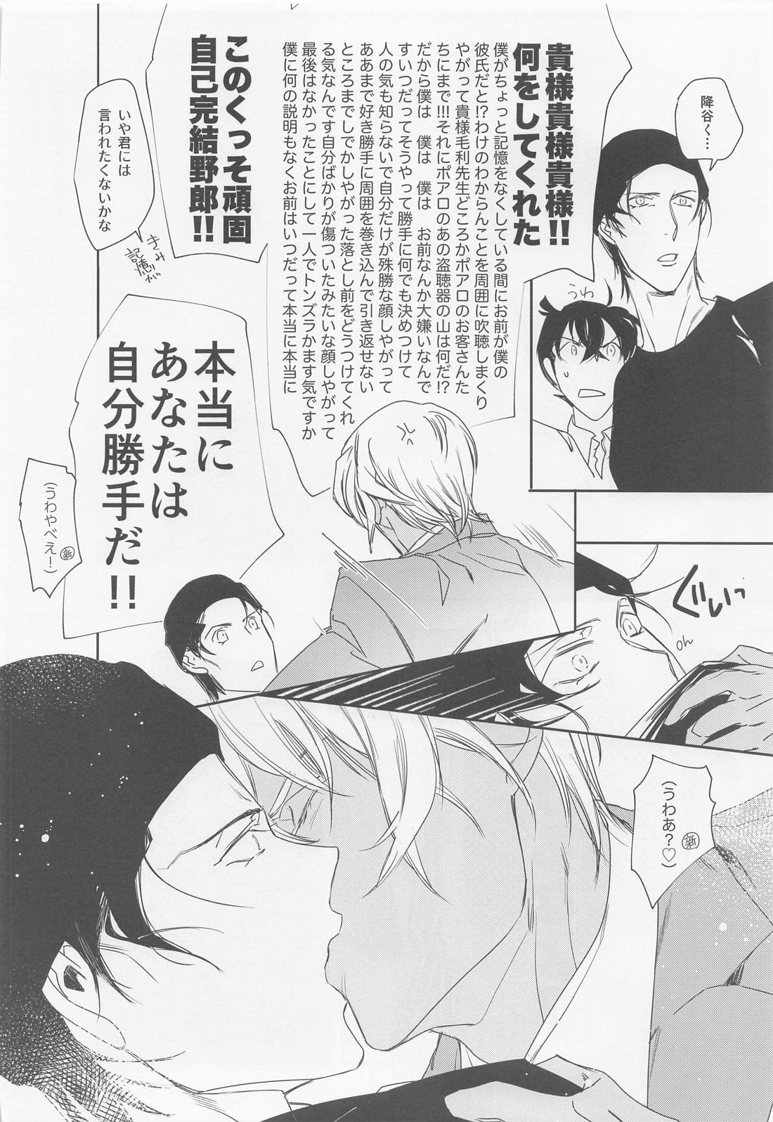 本当ならよかった 39ページ