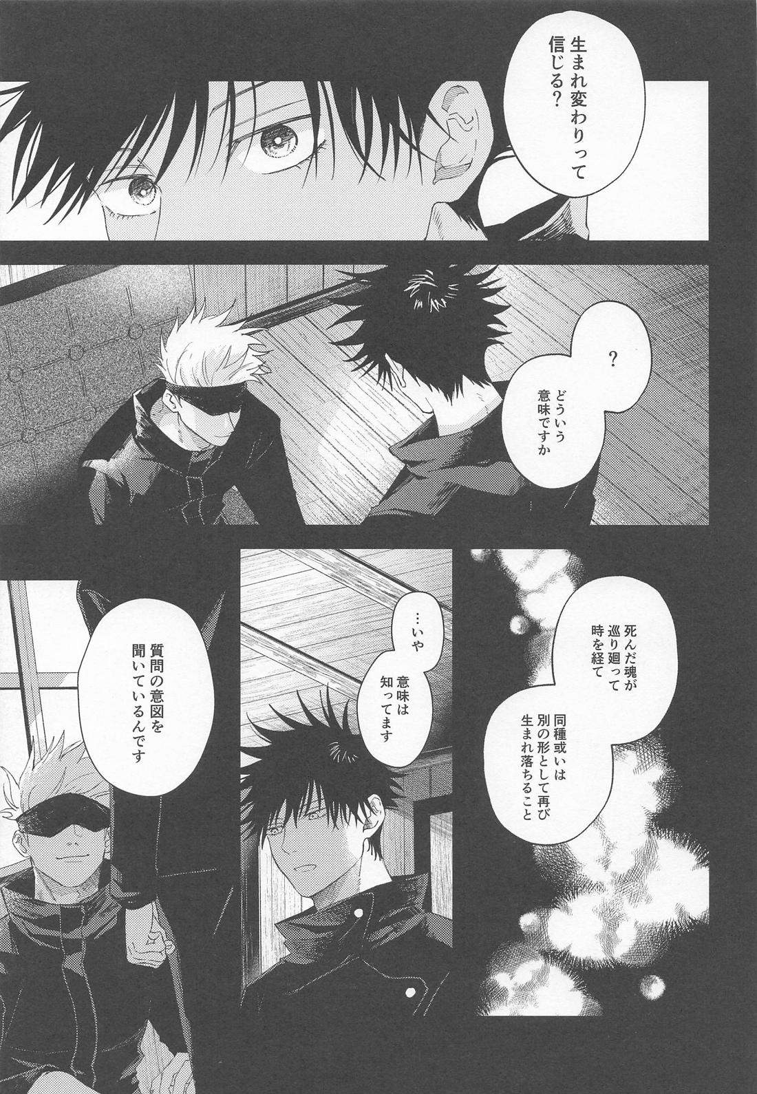 白縹のよすが 4ページ
